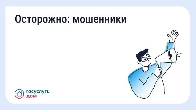 Осторожно: мошенничество с заменой домофонных ключей