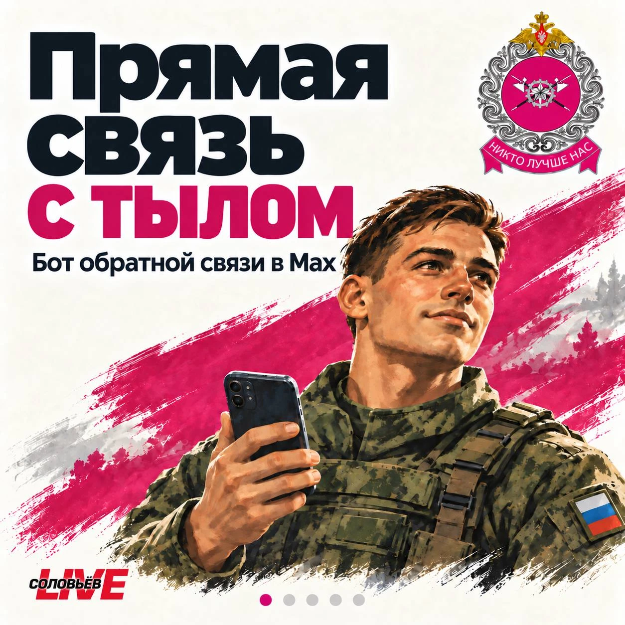 У военнослужащих появился прямой канал для сообщений о проблемах с тыловым обеспечением...