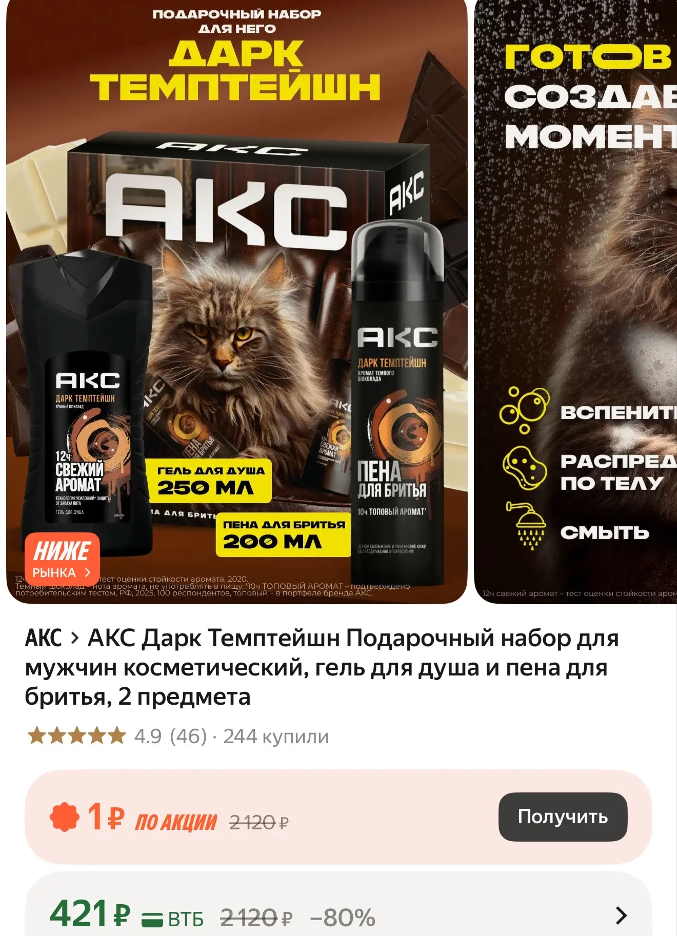 https://market.yandex.ru/cc/BDc93b?erid=5jtCeReNx12oak2qzSrQiDm