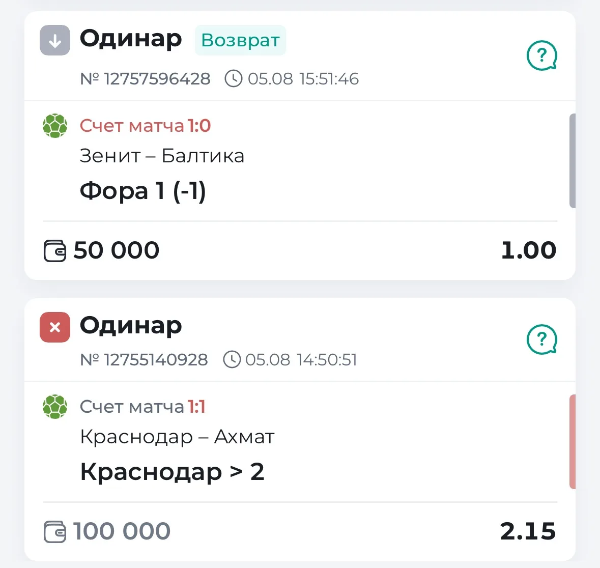 Утро доброе всем! 🤝

Зенит забивает гол за первый тайм, и казалось бы вот она победа, но на этом вз