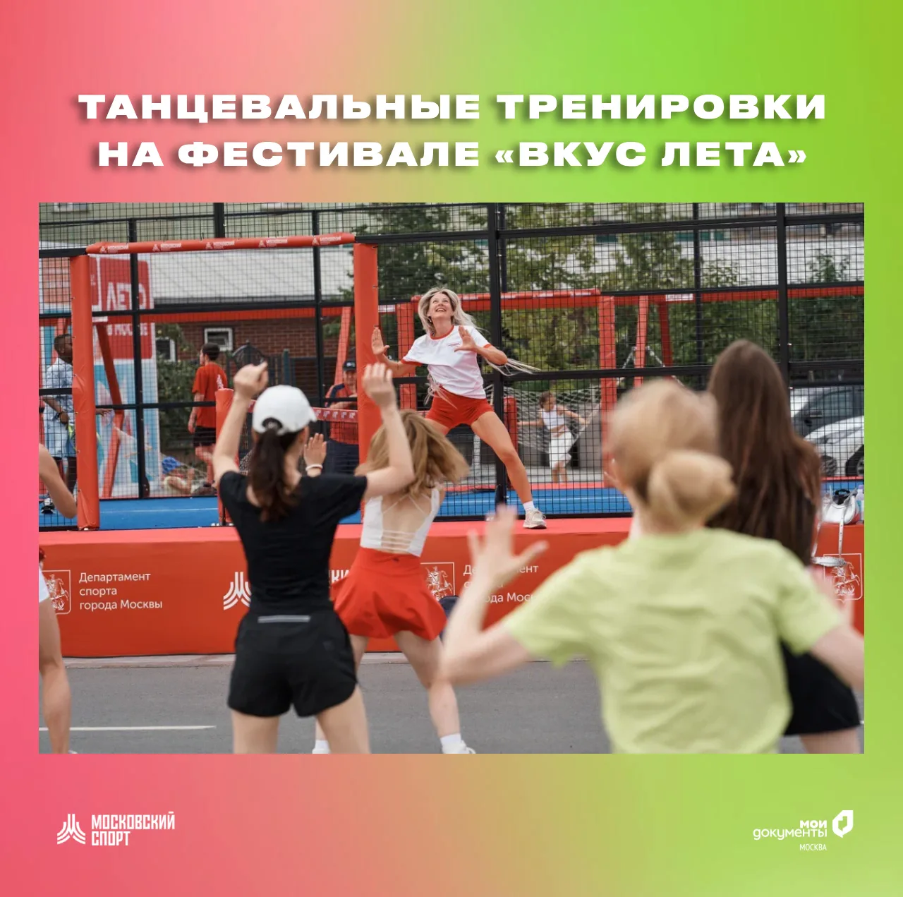 Уже в эти выходные встречаемся на фестивале «Вкус лета» в «Три вокзала. Депо»! 

📍 Ищите наши флаги