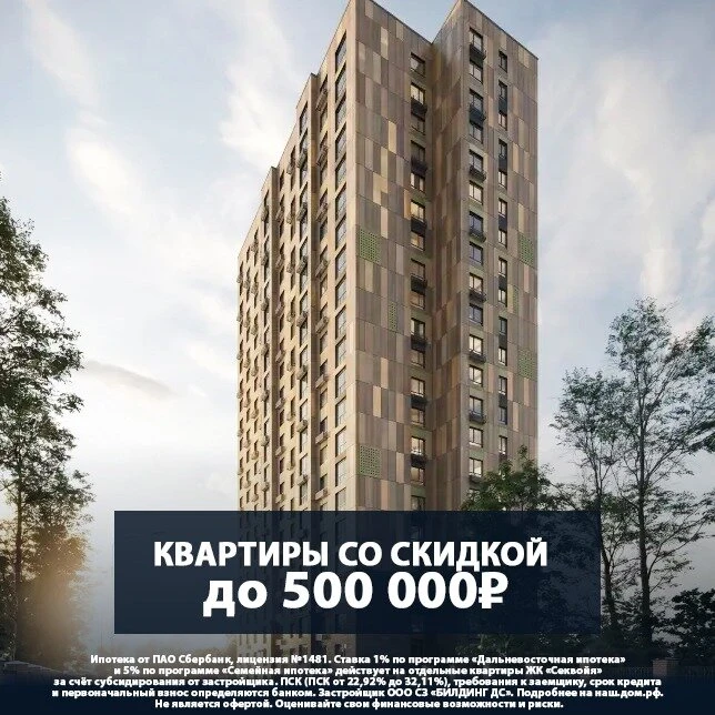 ЖК «Секвойя»: дом, где детям безопасно