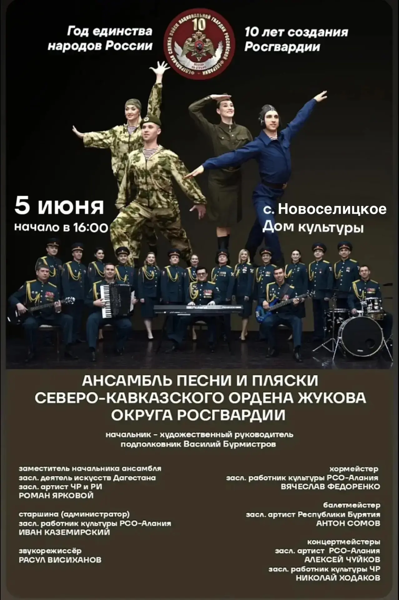 Доброе утро,друзья! Приглашаю вас принять участие в праздничном концерте ансамбля песни...