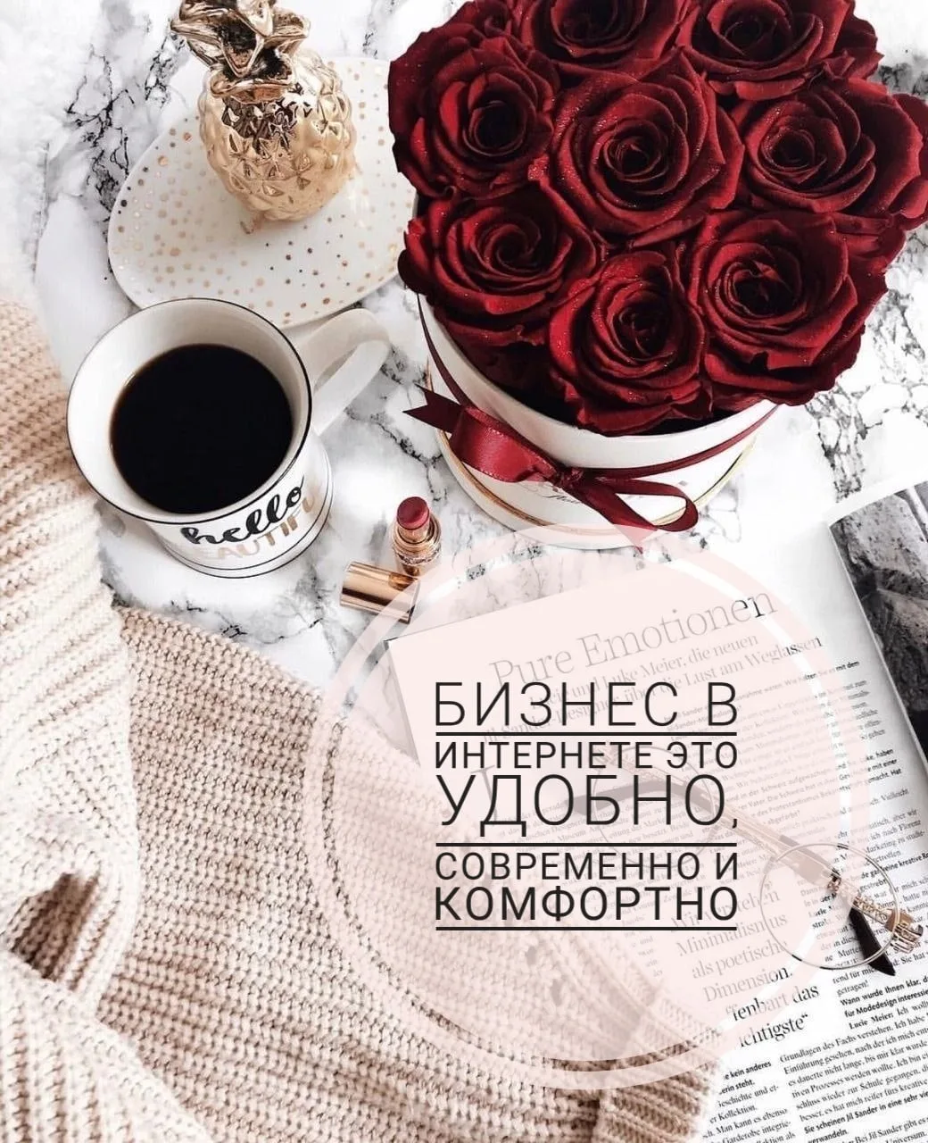 📢 ВЕРЬ В СЕБЯ - И МИР ПОВЕРИТ В ТЕБЯ! 
 
 
Когда мы начинаем что-то новое, будь то бизнес, увлечени