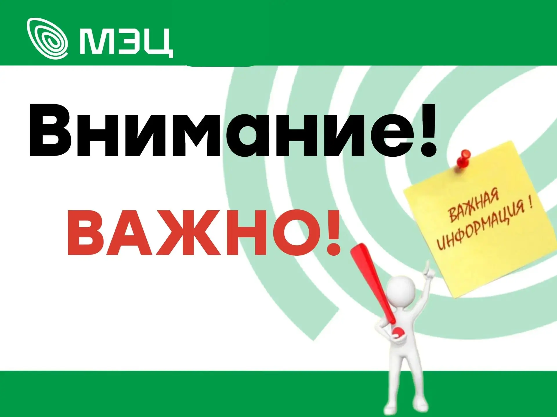🚨 Внимание: мошенники!

Уважаемые родители! 

Мошенники представляются сотрудниками МЭЦ, звонят -  