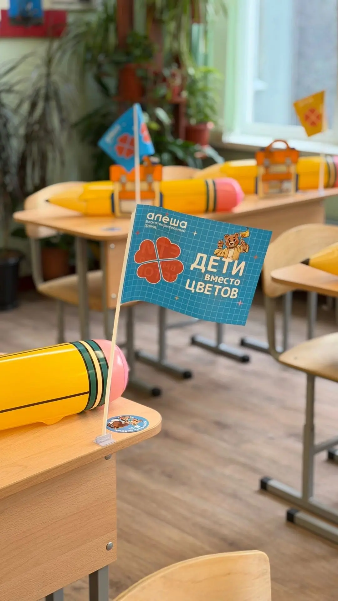 💥1 сентября ребята из 3 «Б» класса провели по‑настоящему творчески и по‑доброму! 🤗