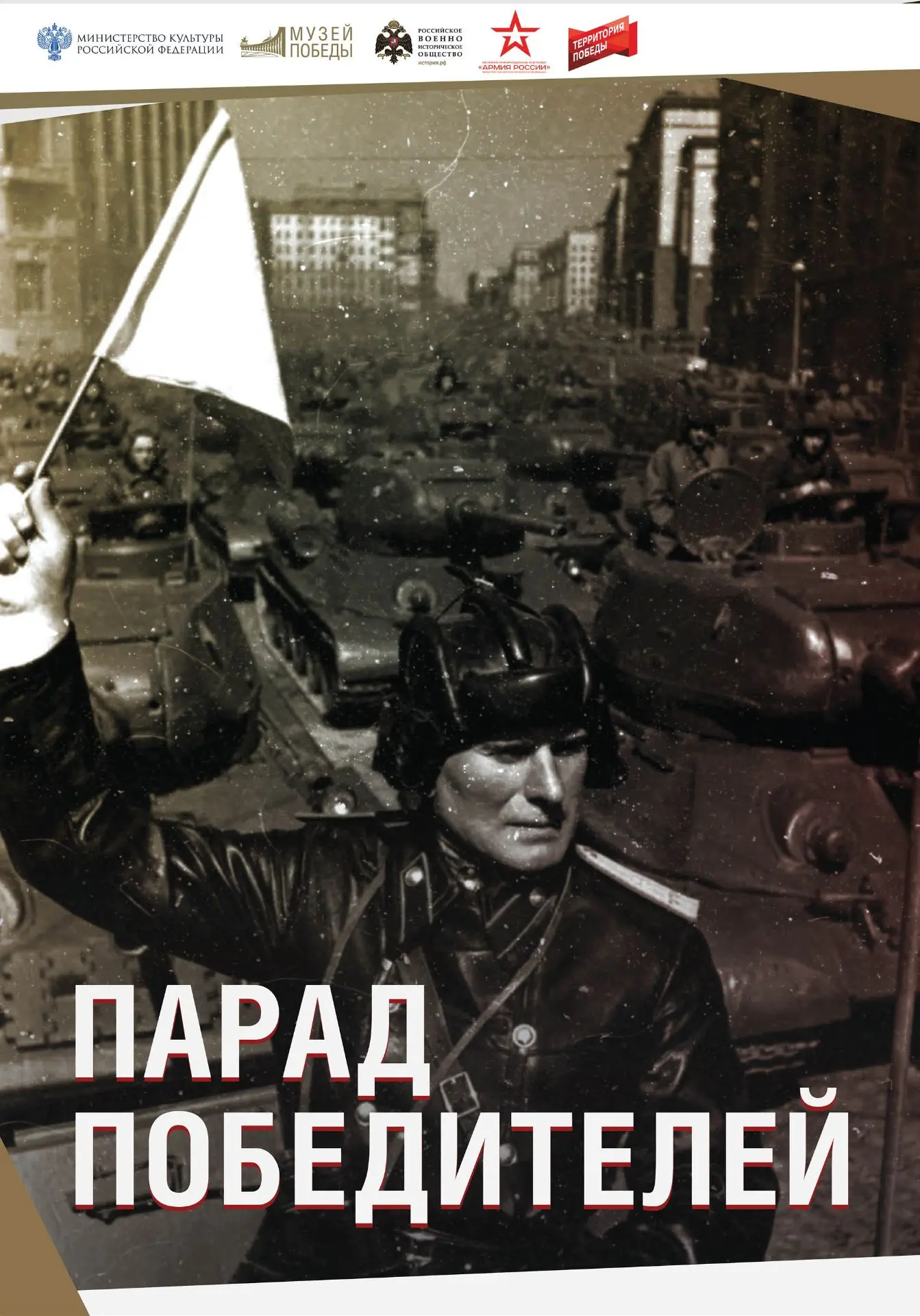 Знатоки и любители истории Отечества!  
МКУК «Музейный комплекс» продолжает знакомить вас с мультиме