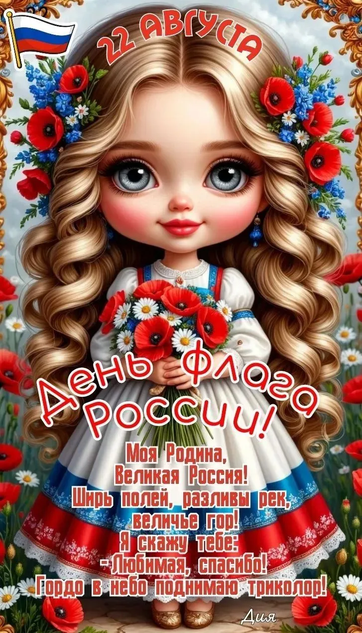 Доброе утро, мои дорогие!