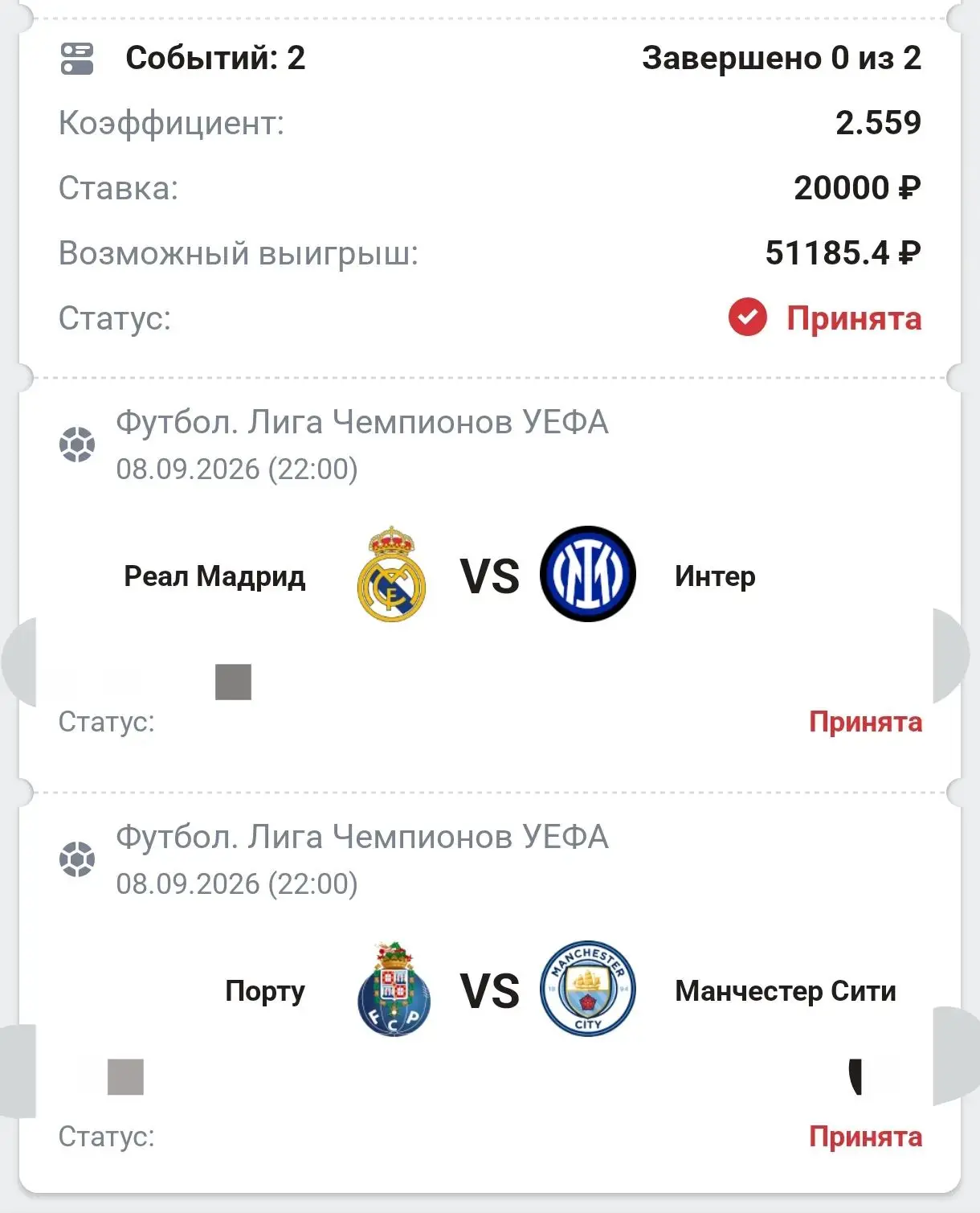⚽VIP  ПРОГНОЗЫ НА СЕГОДНЯ