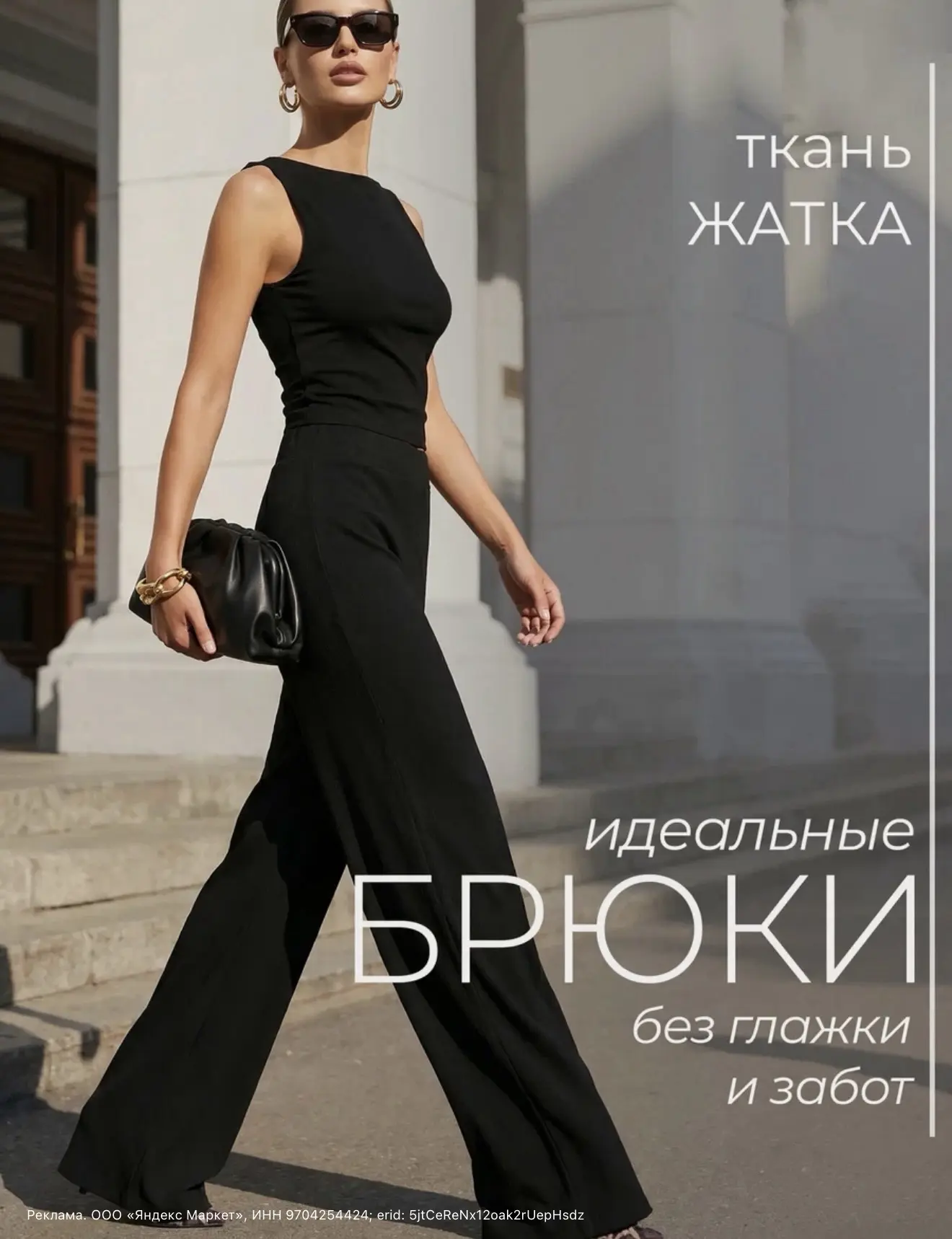 Брюки на каждый день за 750₽ 🙌🏻