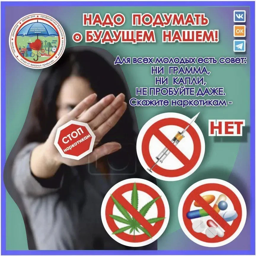 22 – 28 июня - Неделя профилактики употребления наркотических средств. (В честь Международного дня б