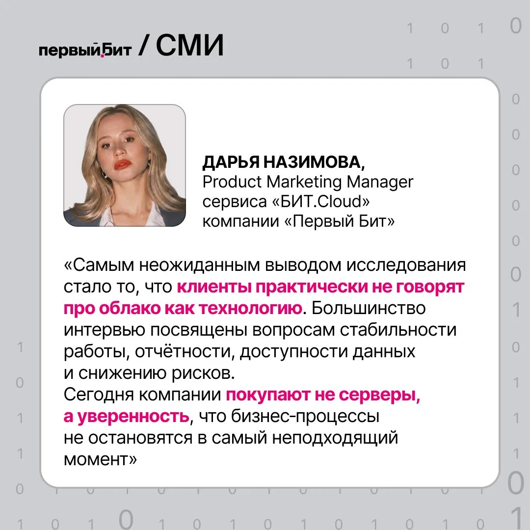 💭 Облачные сервисы: бизнес выбирает не технологии, а предсказуемость и поддержку