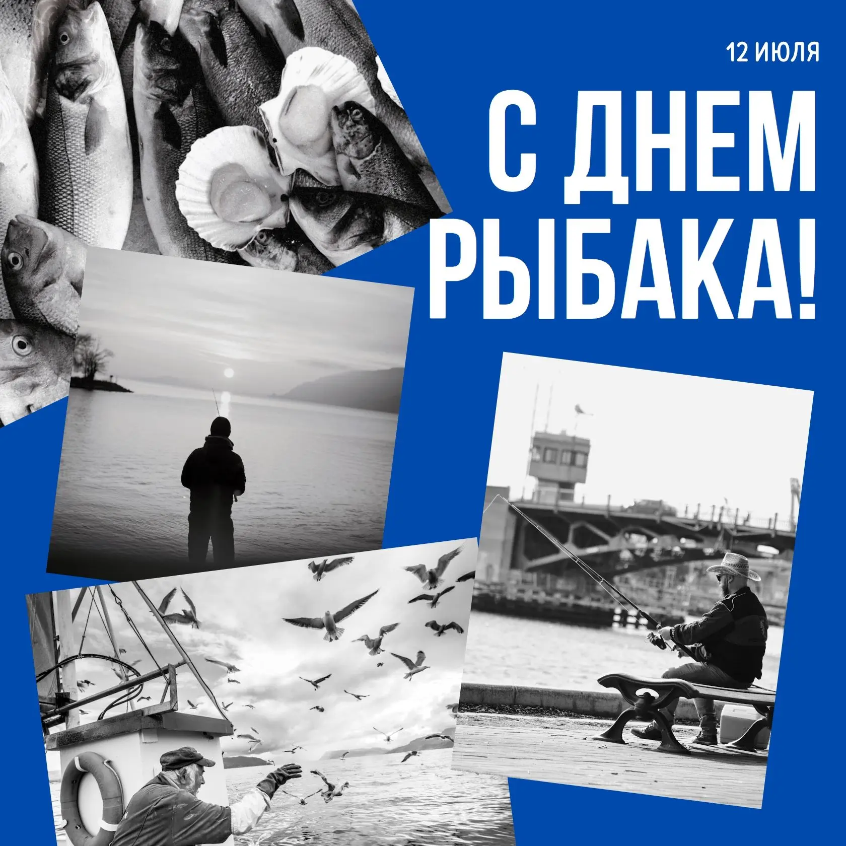 🎣 Поздравляем с Днём рыбака! 🎉

Сегодня мы отмечаем профессиональный праздник тех, кто стоит у кор