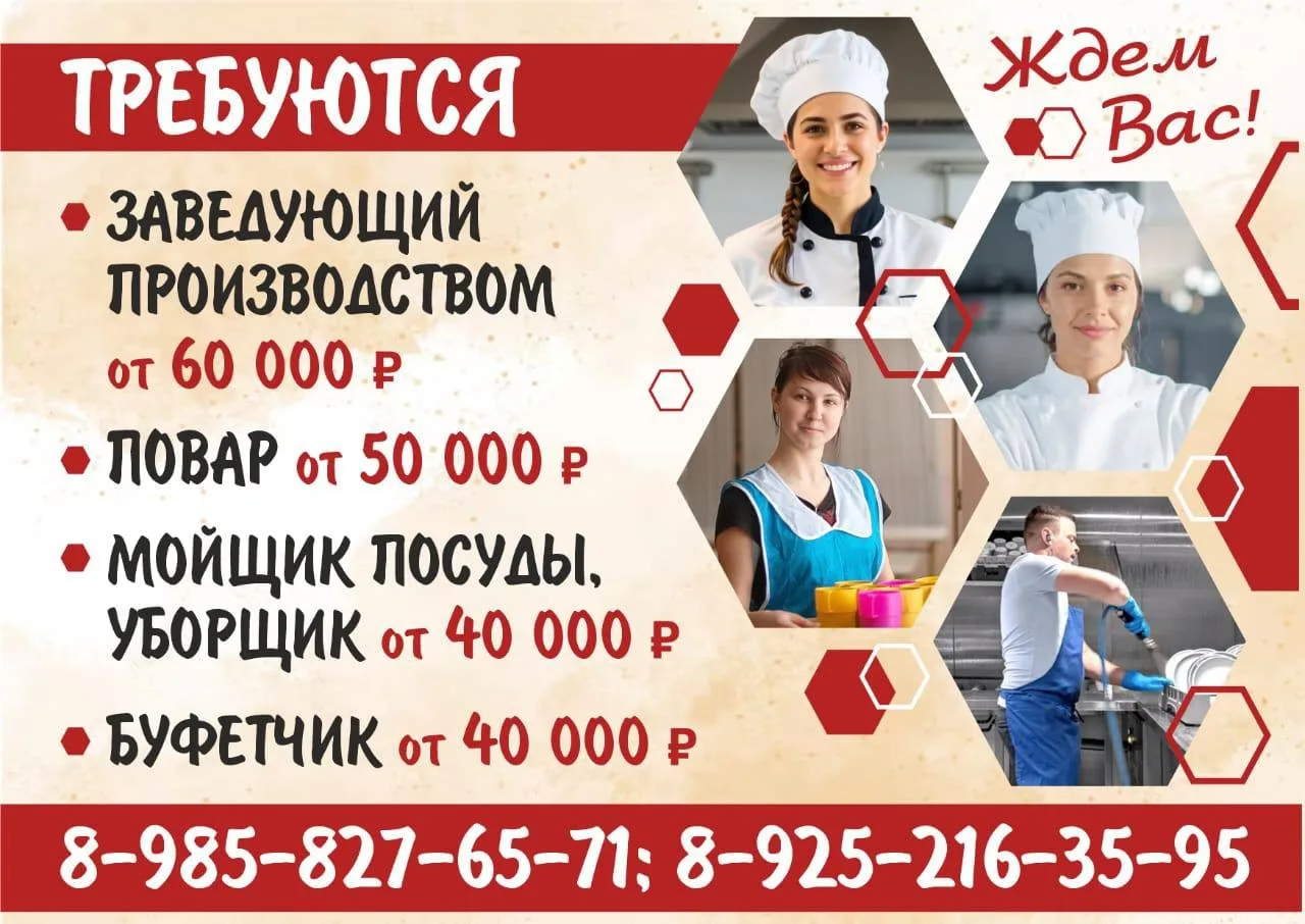 ♨️ТРЕБУЮТСЯ♨️