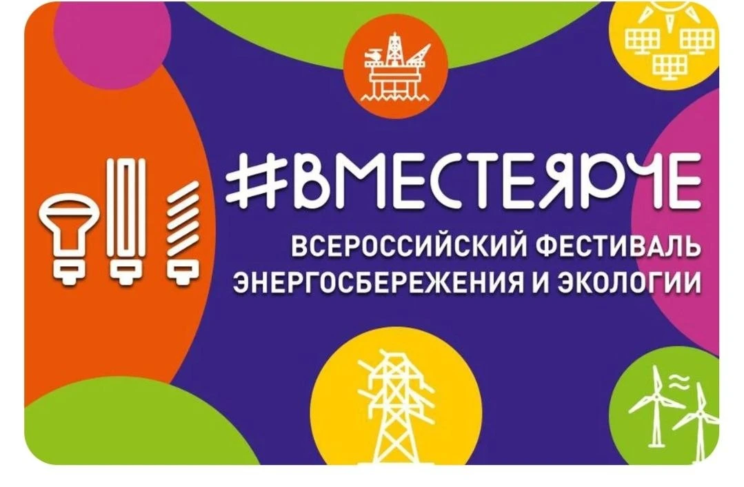 Всероссийский конкурс творческих, проектных и исследовательских работ учащихся «#Вместе...