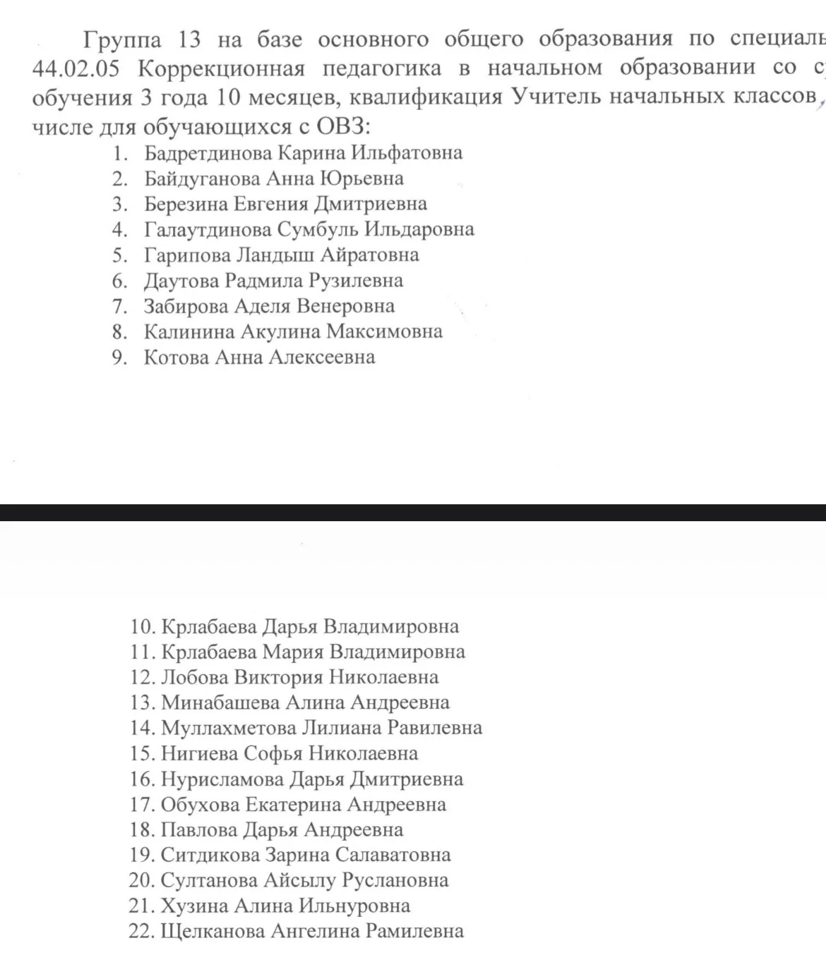 Найдитесь пожалуйста