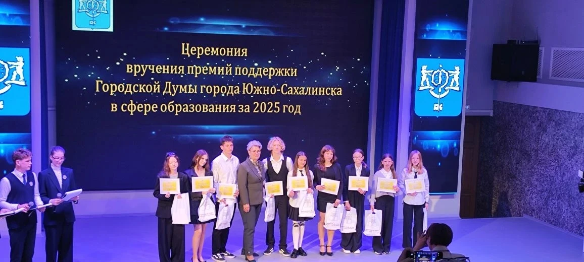 🏆 Гордость школы: ученик 8 класса получил премию Городской думы!