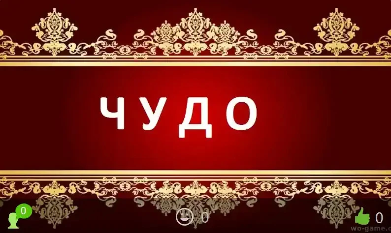 Чудо сериал 2026 смотреть онлайн бесплатно все серии в хорошем качестве. Премьера новог...