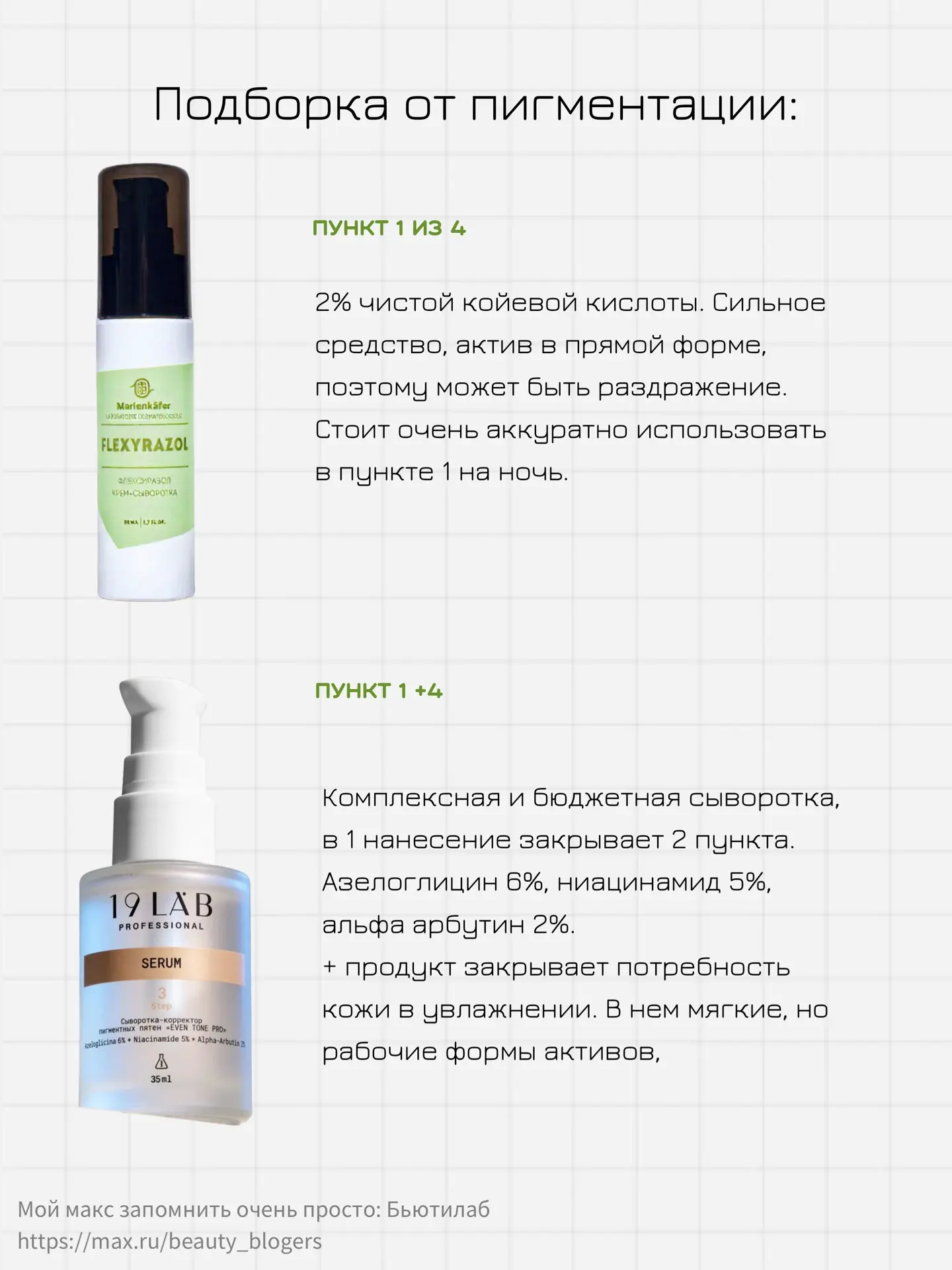 Как избавиться от пигментации? Из каких активов собрать схему ухода? ИНСТРУКЦИЯ  Пигментация кожи — 