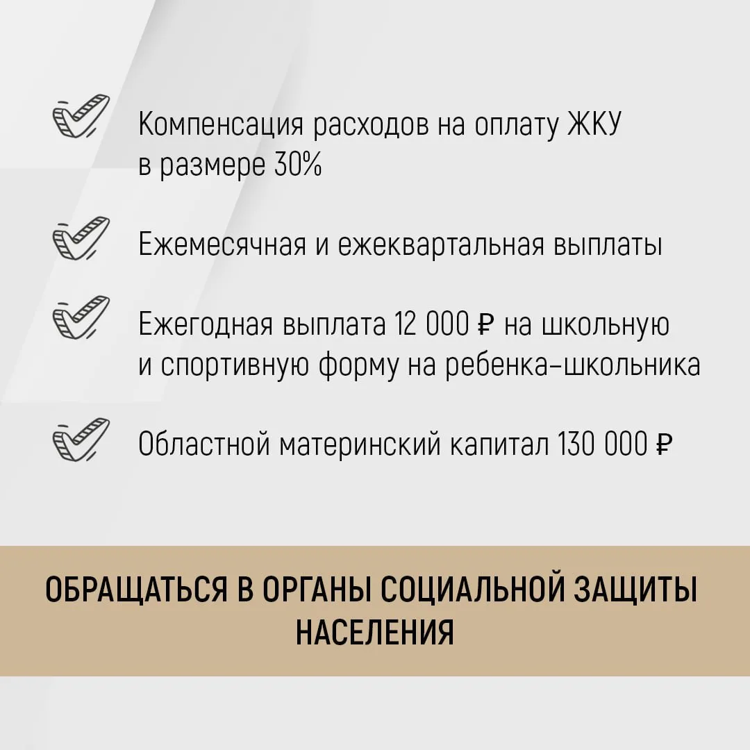 В Кузбассе многодетные семьи могут рассчитывать на ряд мер социальной поддержки.