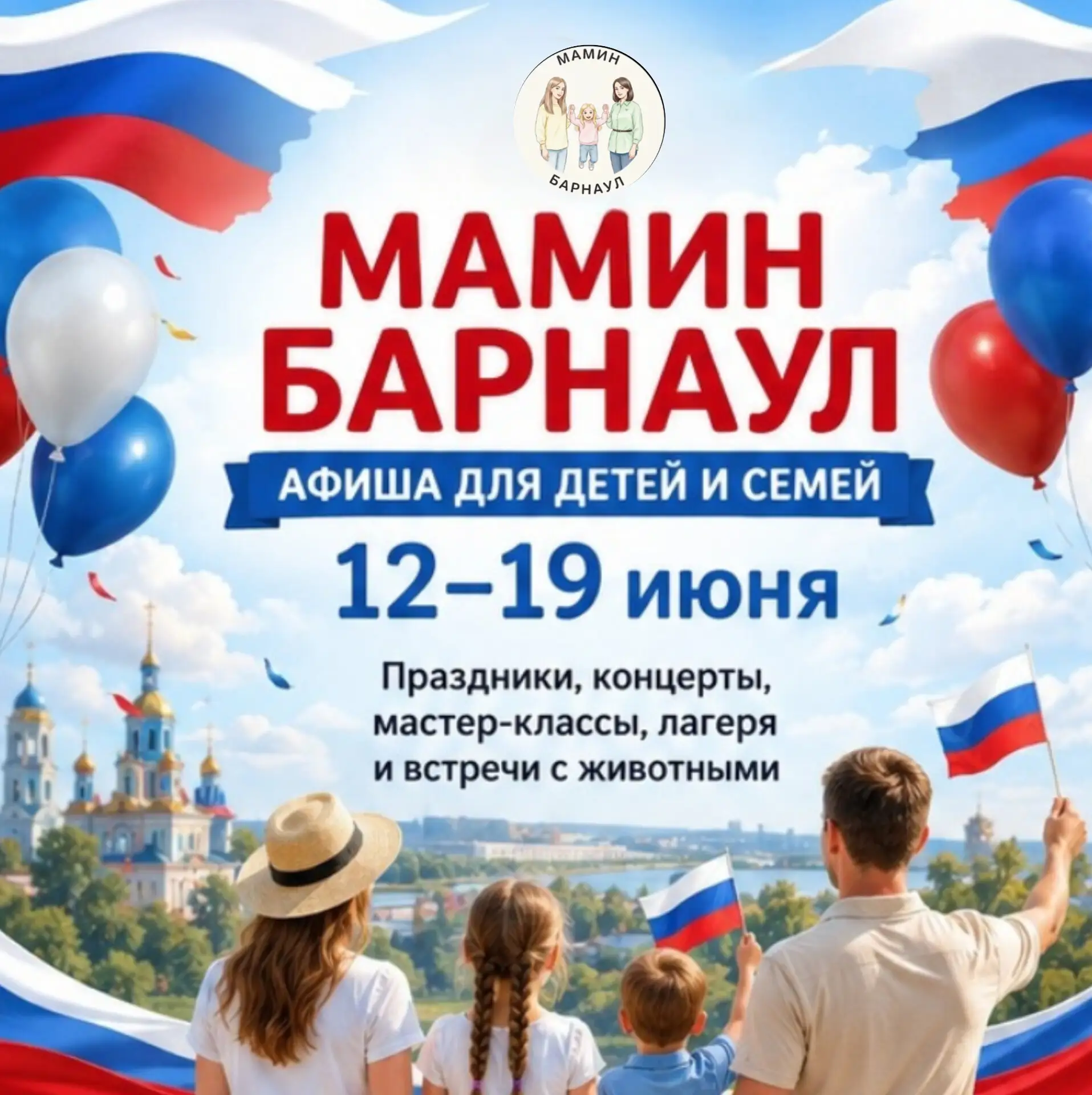 Готовитесь к выходным!