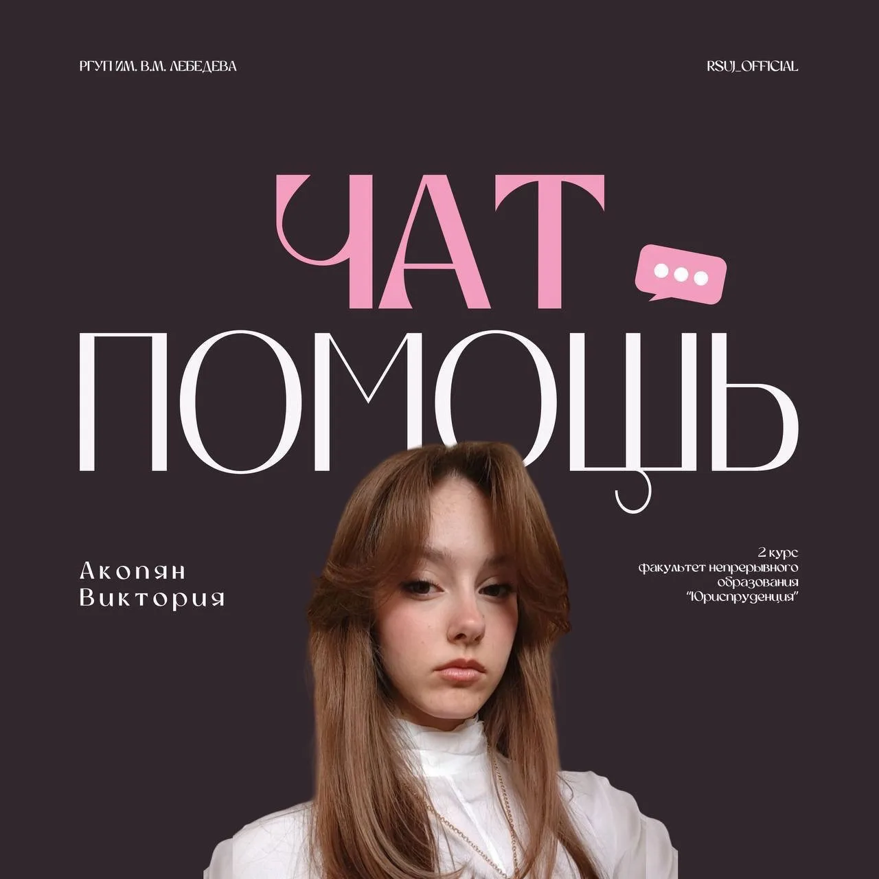 💬 ЧАТ ПОМОЩЬ: ЗАДАЙ ВОПРОС АКТИВИСТУ. ЧАСТЬ 2