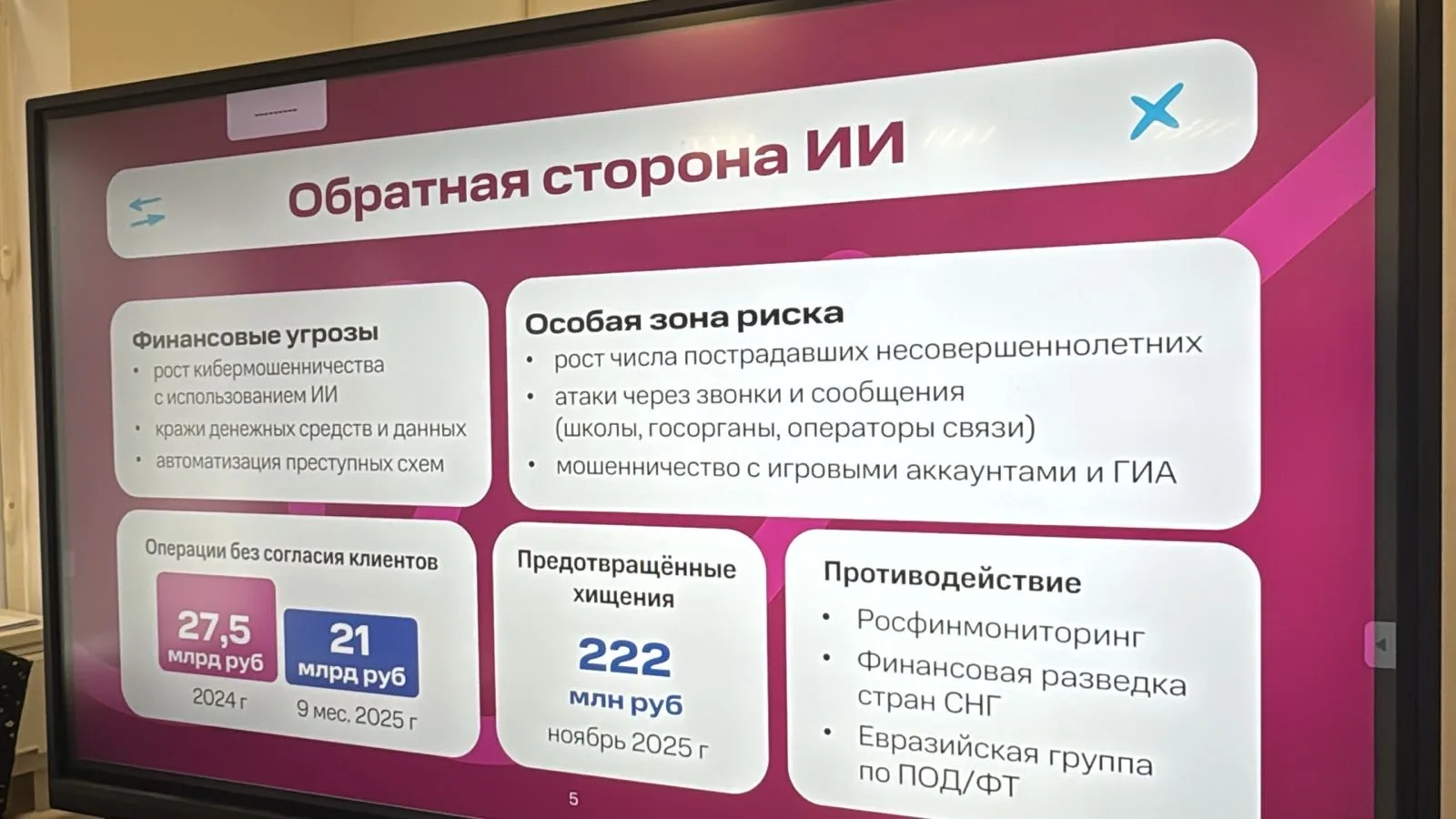 📍Вчера учащиеся нашей Гимназии  погрузились в мир кибербезопасности. Мы разобрали, как искусственный