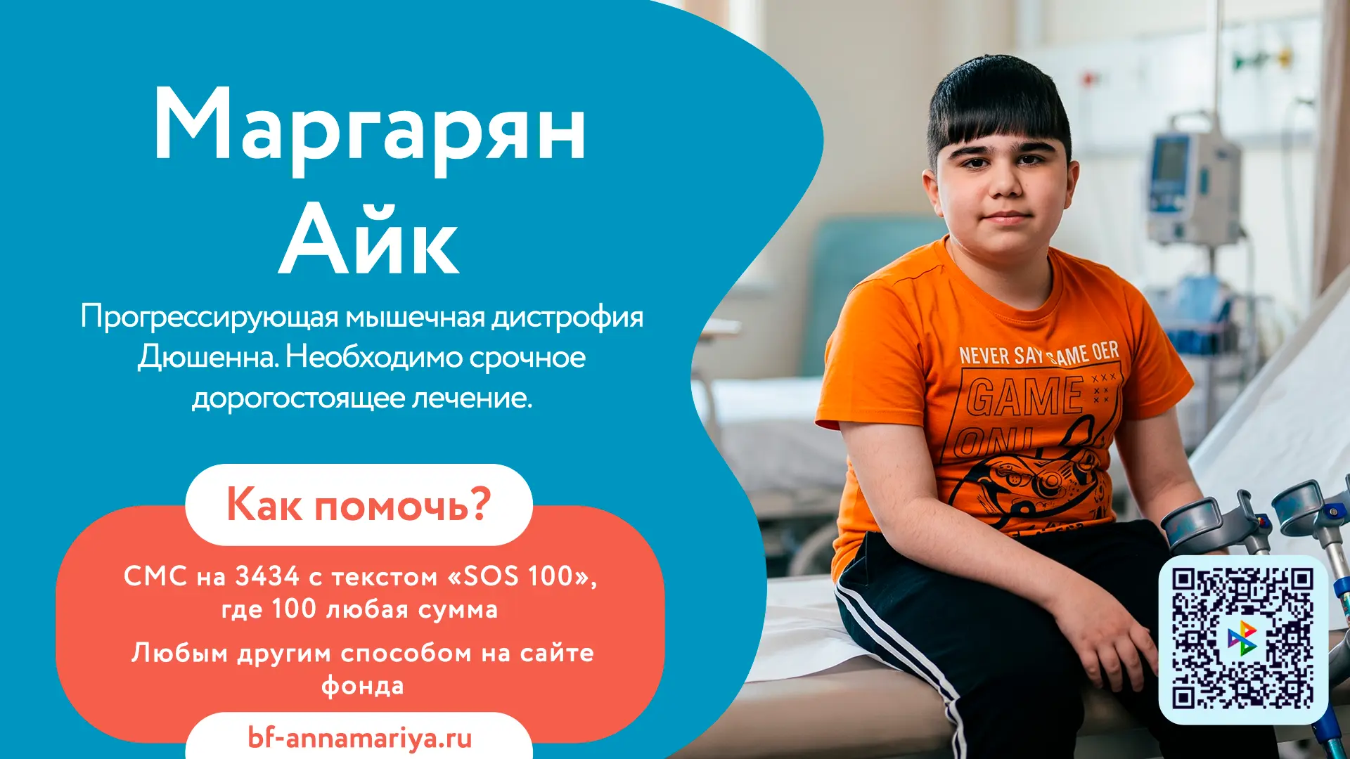 🆘 Дюшенна день за днем разрушает мышцы Айка, лишая его сил и самостоятельности. Ему ну...