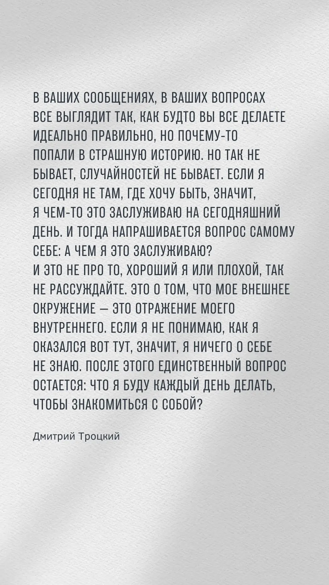 В ваших сообщениях, в ваших вопросах все выглядит так, как будто вы все делаете идеальн...