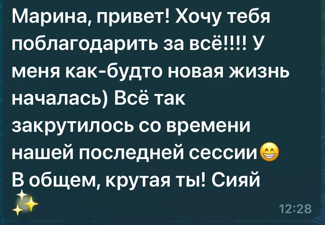 Сегодня получила такой отзыв 🔥
