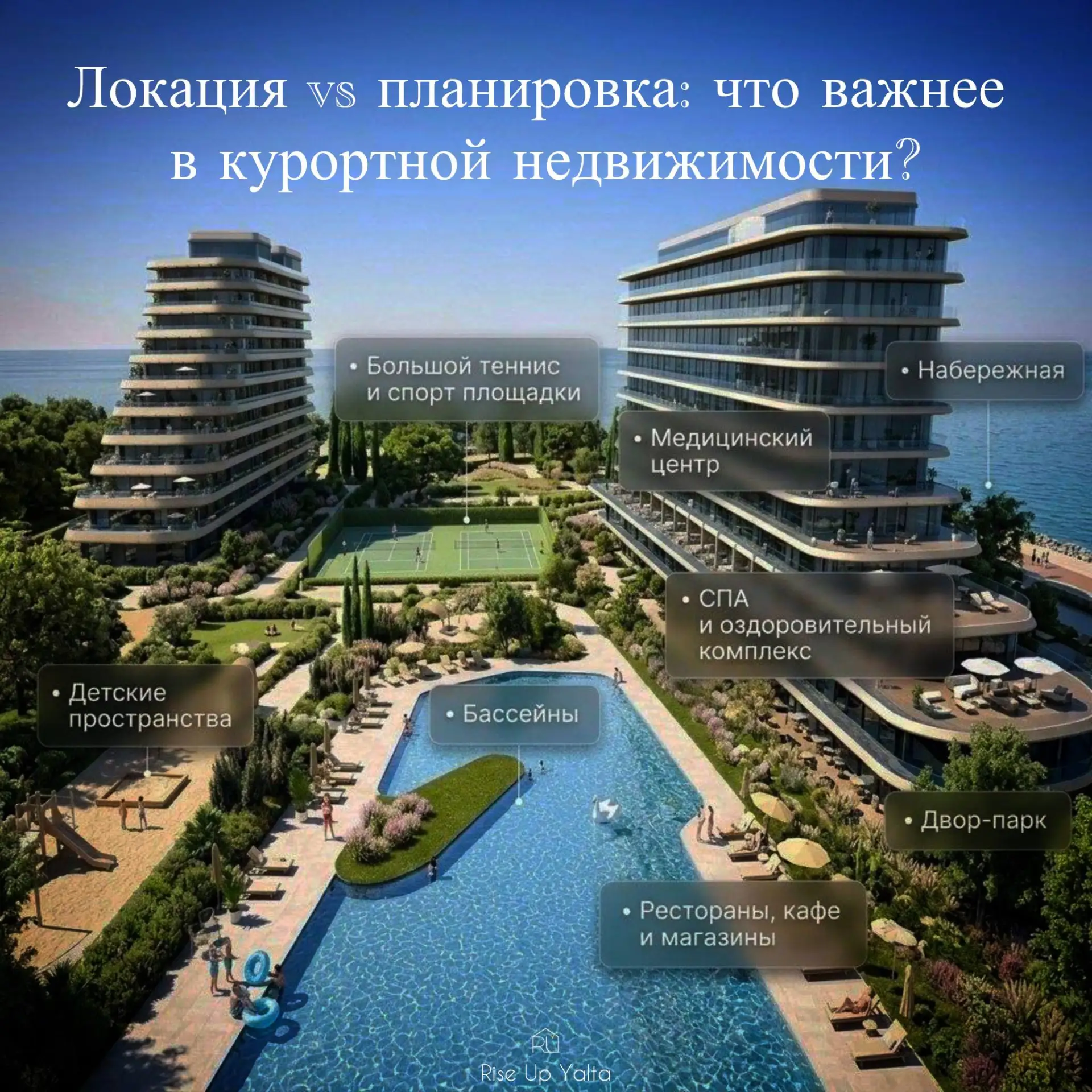 Локация vs планировка: что важнее в курортной недвижимости? 

Красивый номер в месте, куда никто не 