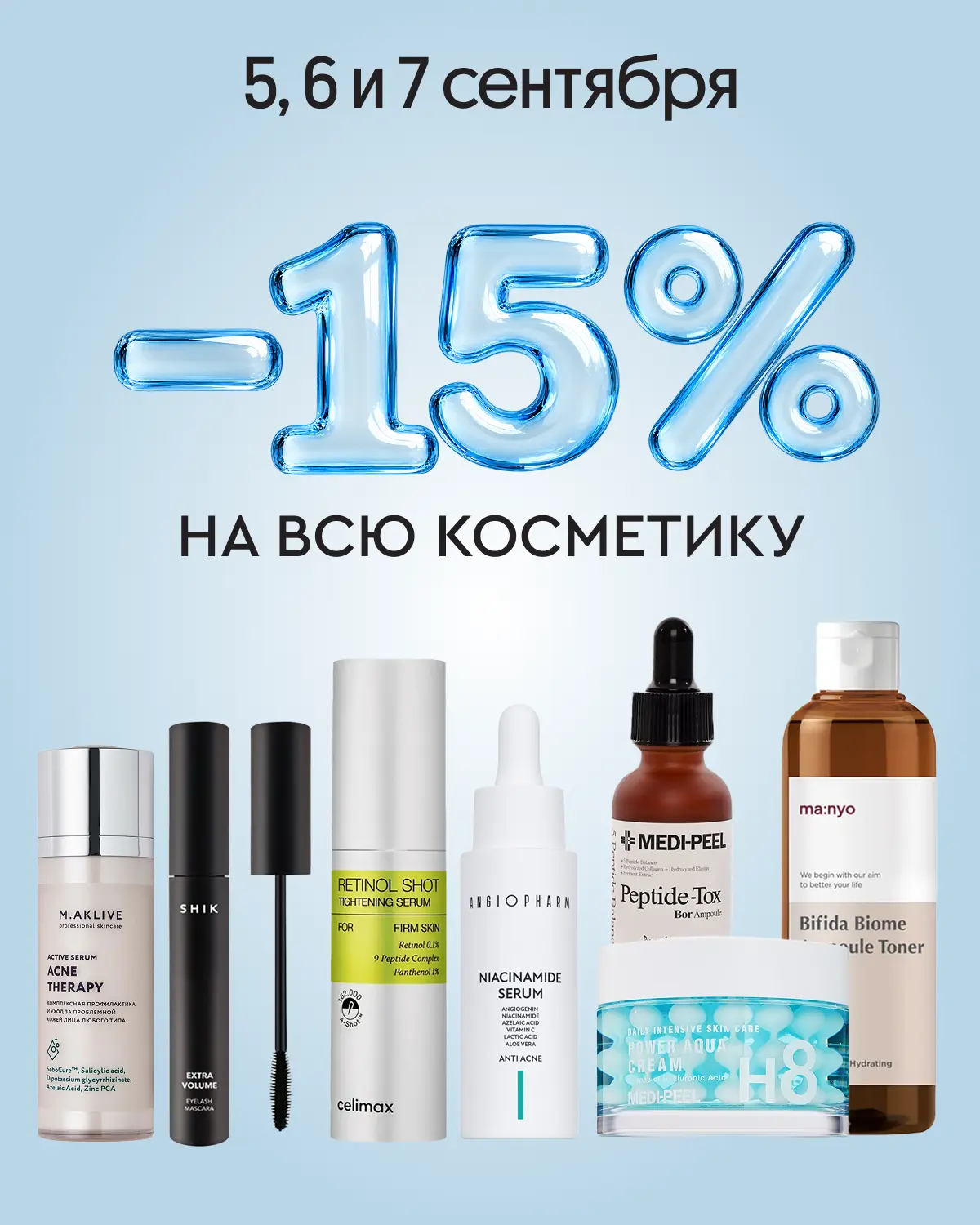 В Липецке запустили собственный бренд косметики ANYFREE 🩵