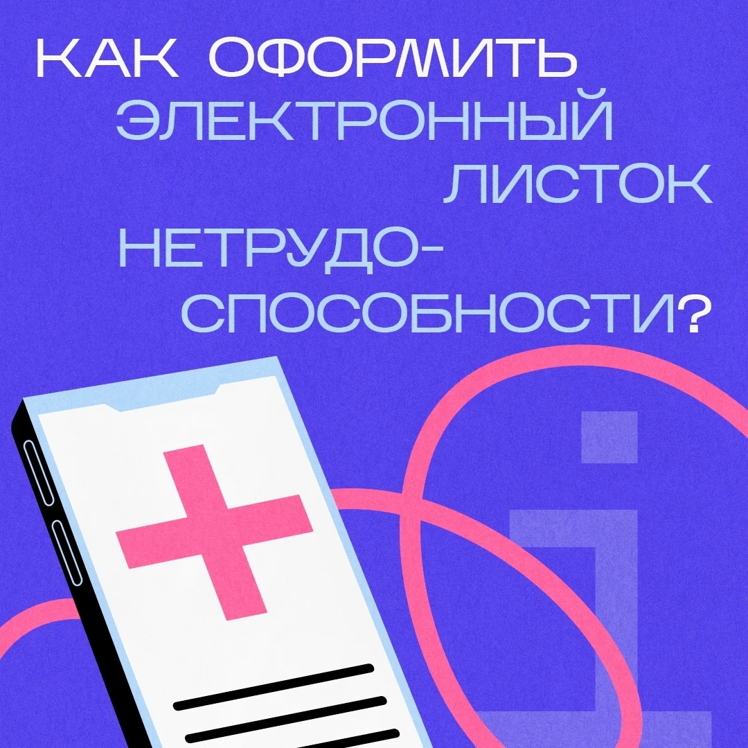 🤒 Осень — сезон простуд
