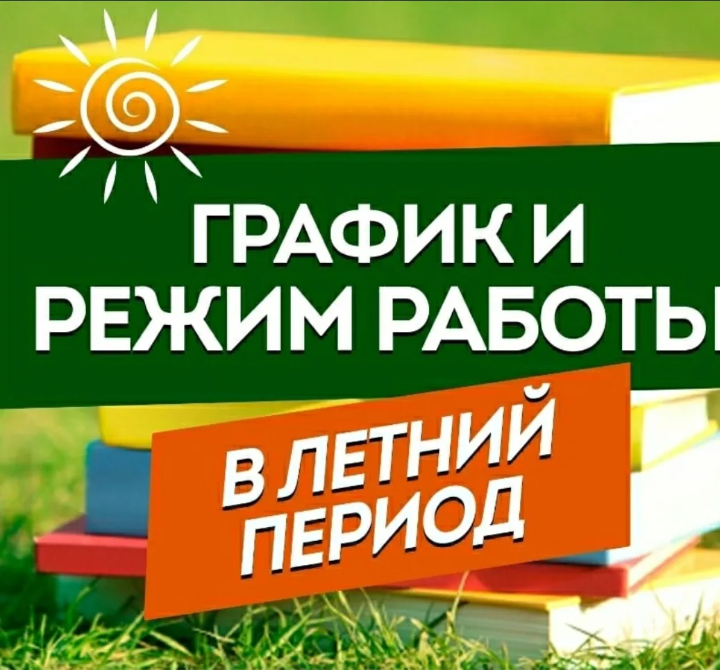 Уважаемые зрители! С июня театр переходит на летний режим работы. 
Выходной переносится с понедельни