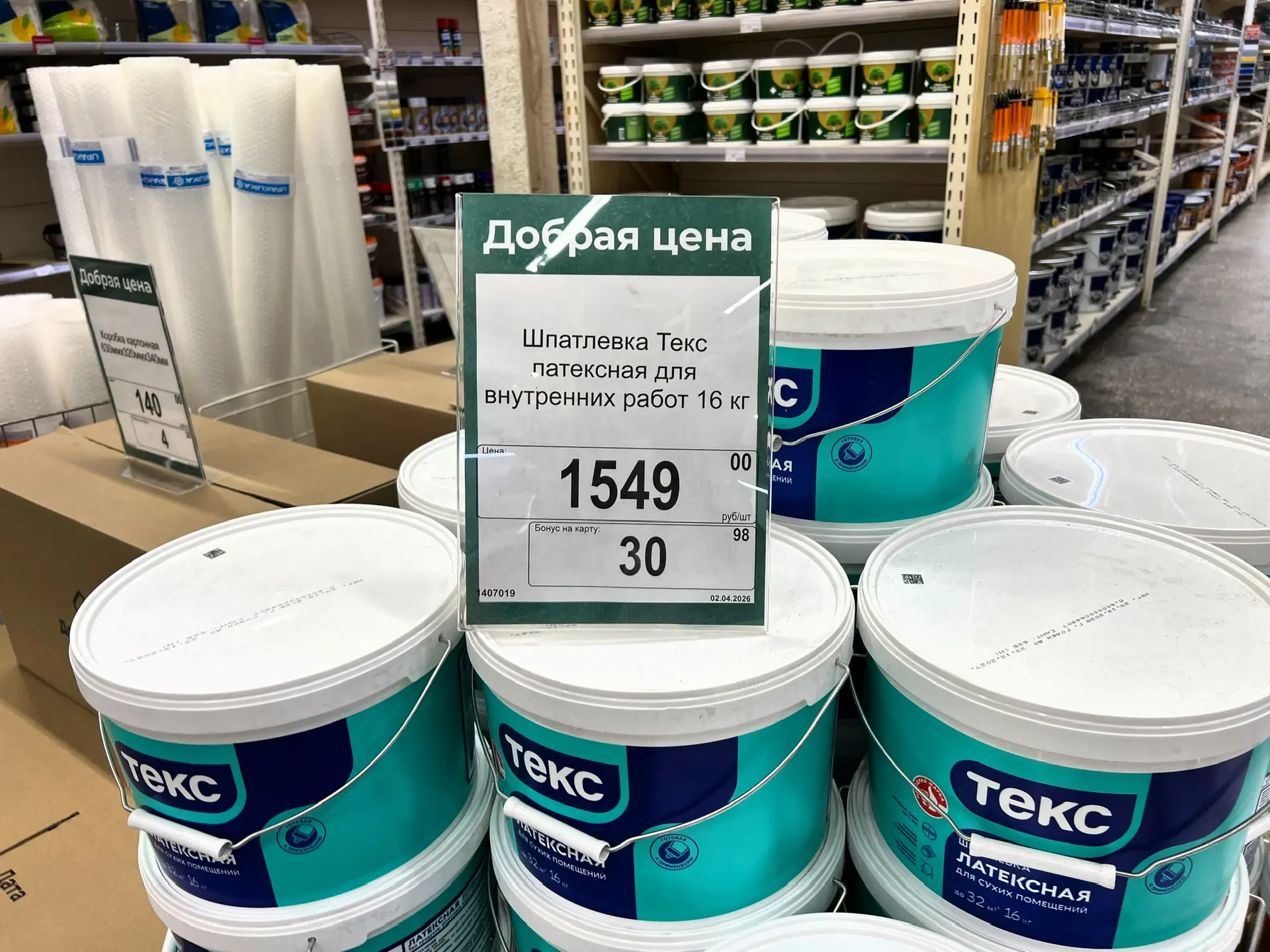 Добрая цена на латексную шпатлевку Текс для внутренних работ, 16кг - 1549₽

г. Астрахань
📍 ул. Боев