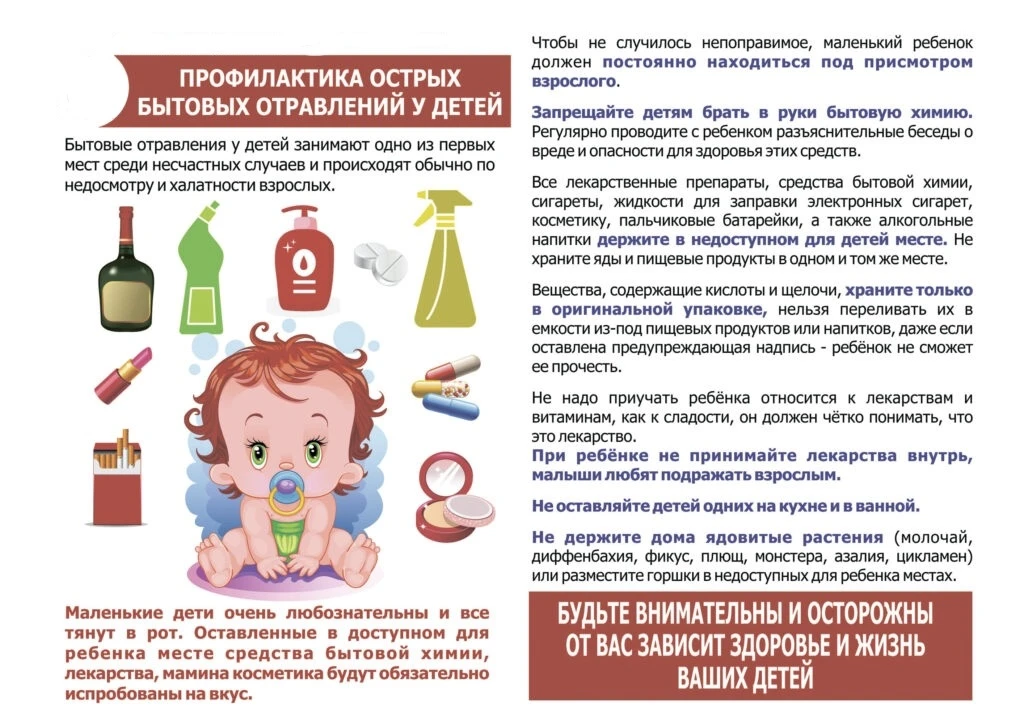 Лето - это время, когда дети предоставлены сами себе. И могут быть случаи, когда ребёно...