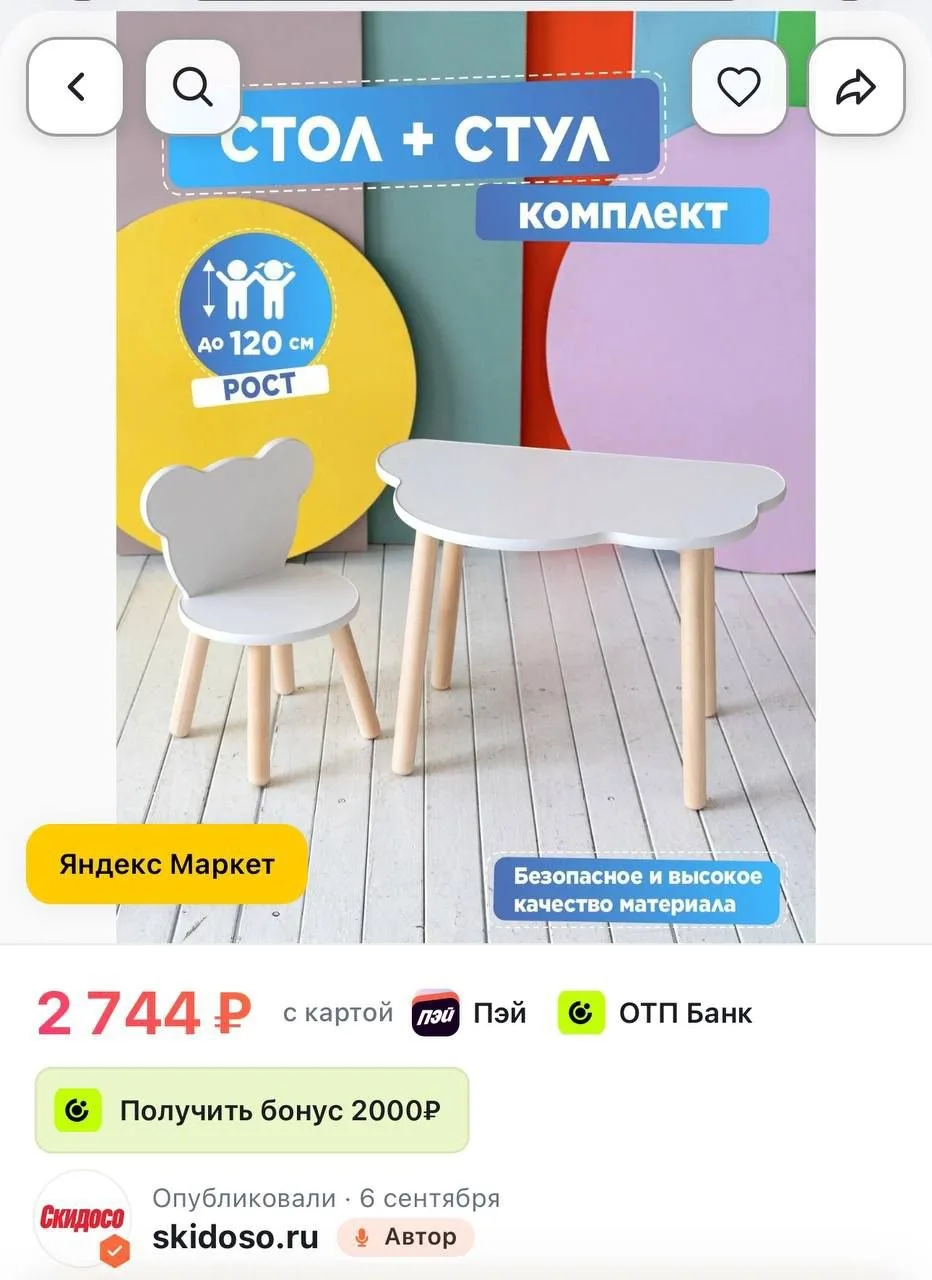 🔥Детские стол и стул, комплект "Облако и Мишка", 1,5-4 года