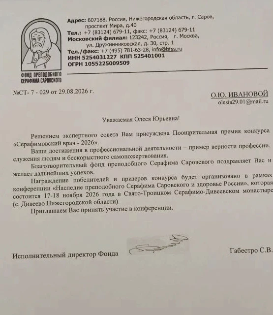 🥰👉Завершился один из самых значимых и душевных профессиональных конкурсов в сфере здр...