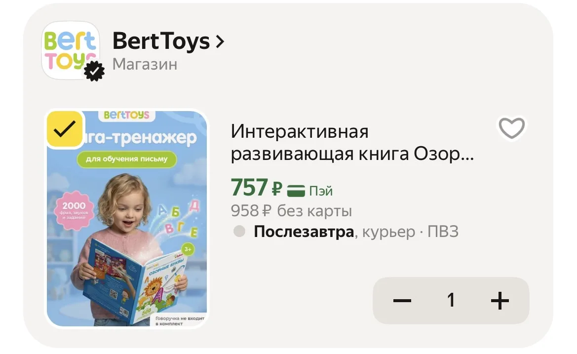 https://market.yandex.ru/cc/BDTUDX