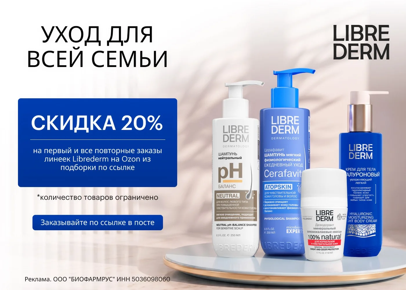 Сезонное обновление: Seracin против акне и блеска