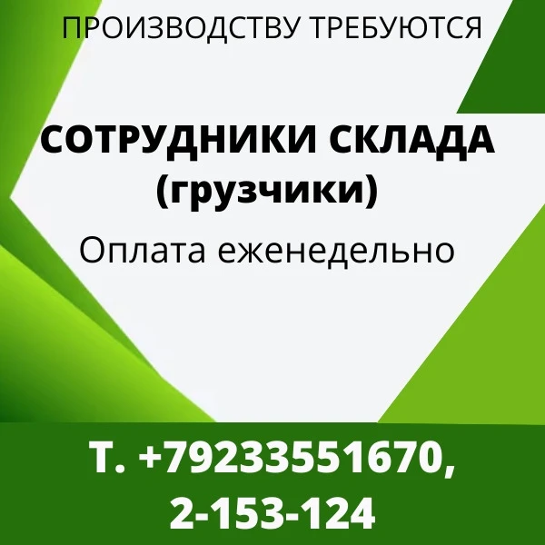 Производству требуются