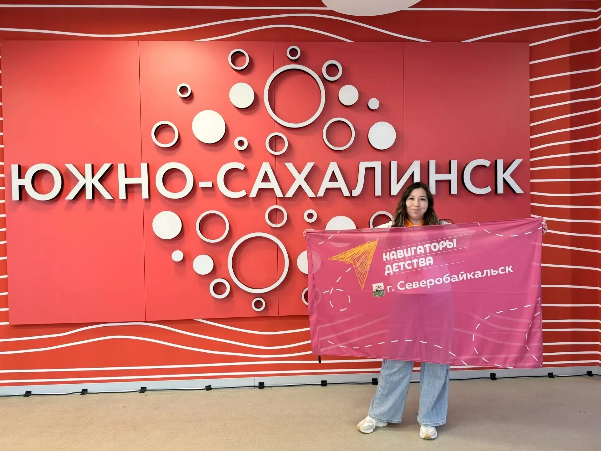 💫 Советник из Северобайкальска принимает участие в окружном форуме в Южно-Сахалинске  11 мая в Южно-
