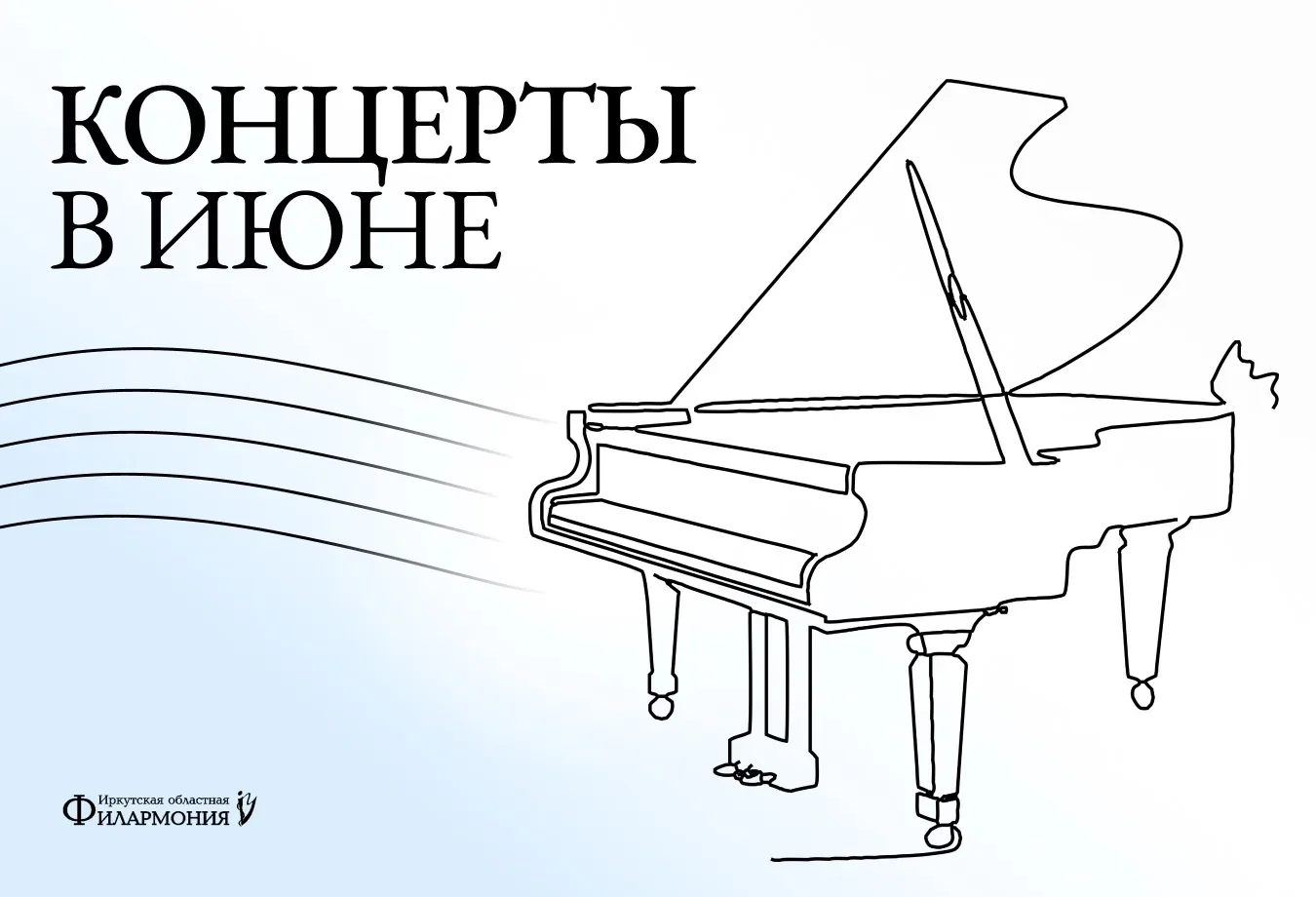 Дорогие слушатели!