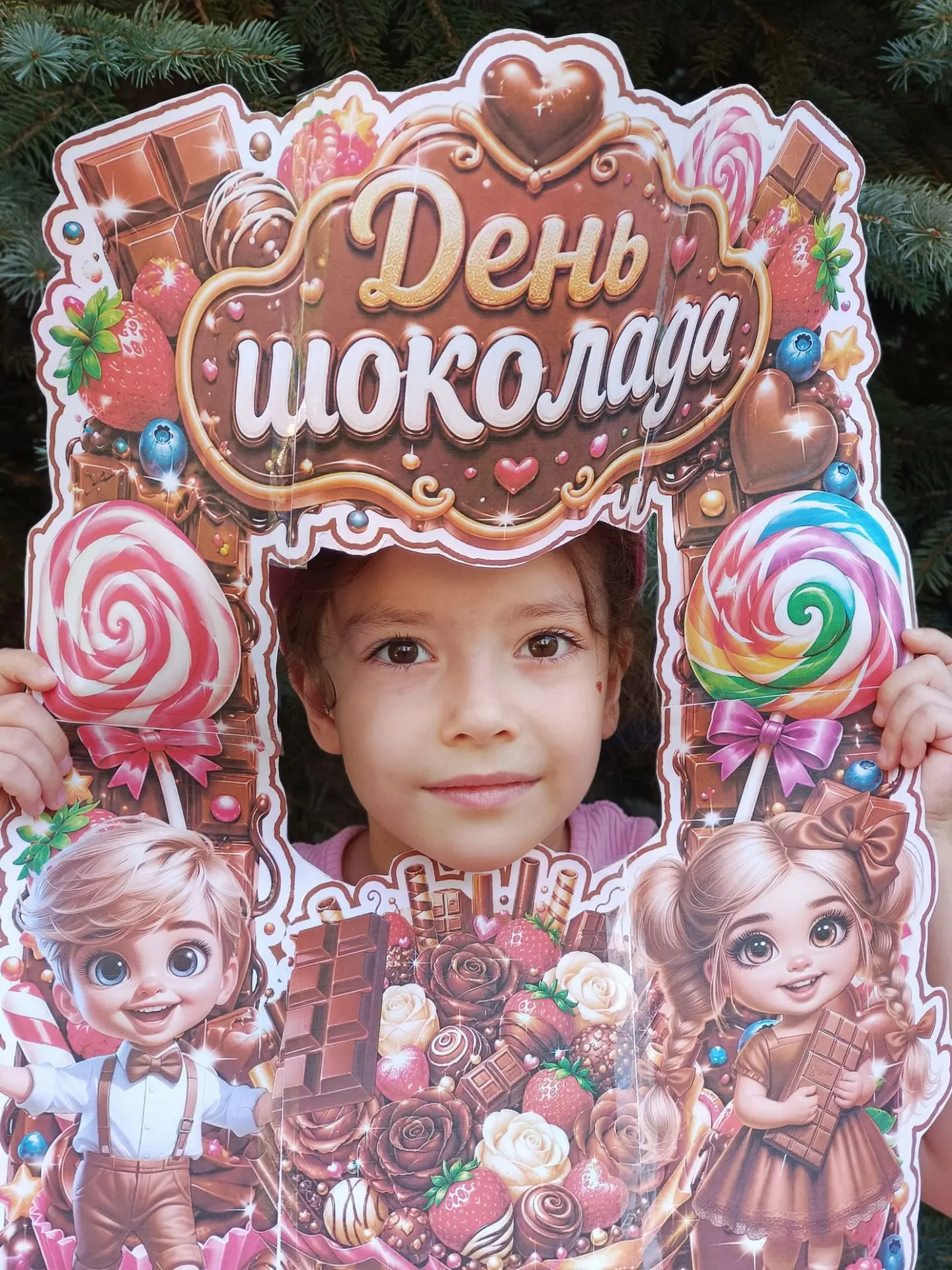 🍫🍬 Всемирный день шоколада в нашем детском саду! 🍬🍫
10 июля наши ребята с удовольствием отметили