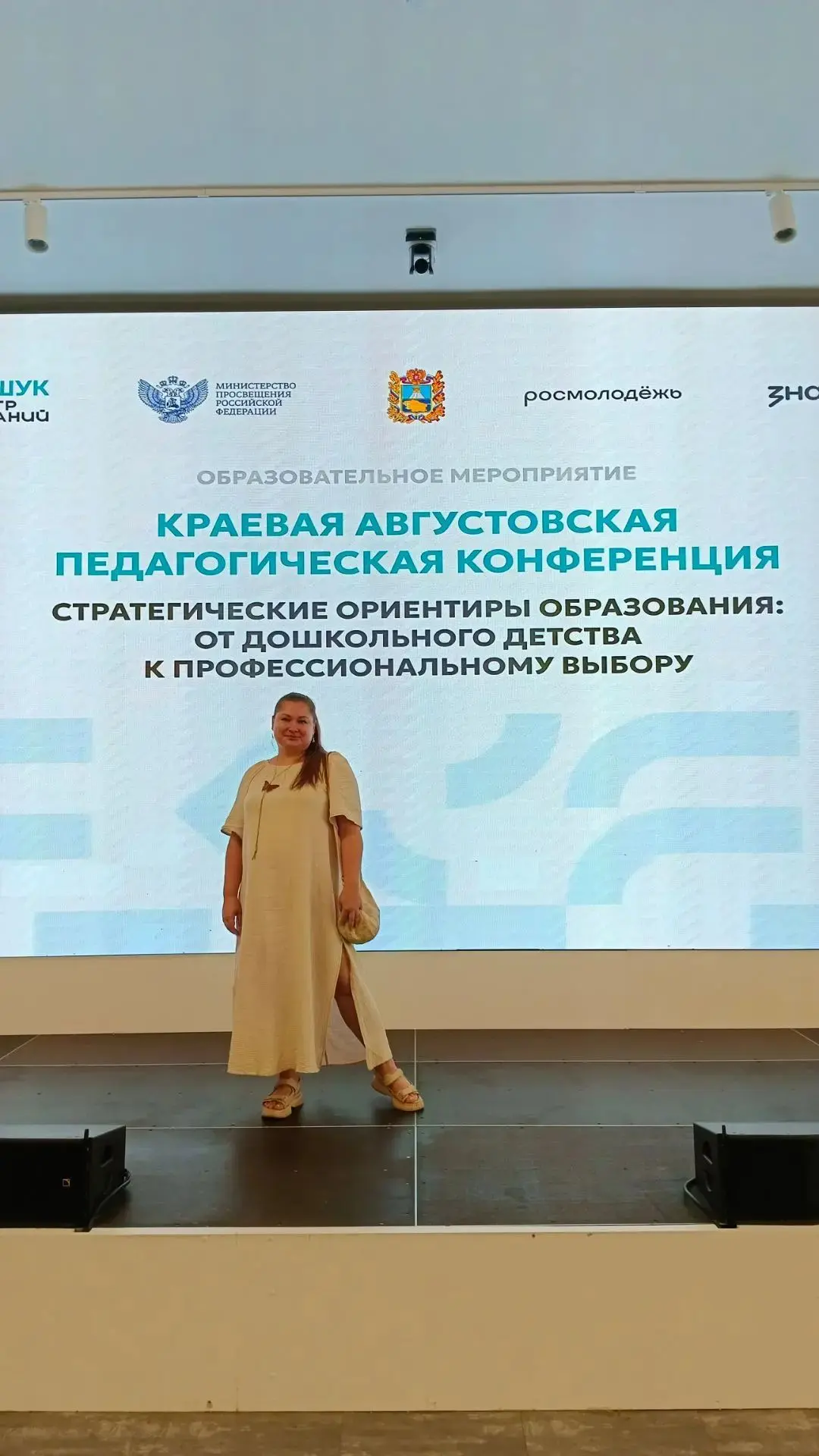 Наша активная родительница Юлия Сергеевна Горбонос приняла участие в краевой августовск...