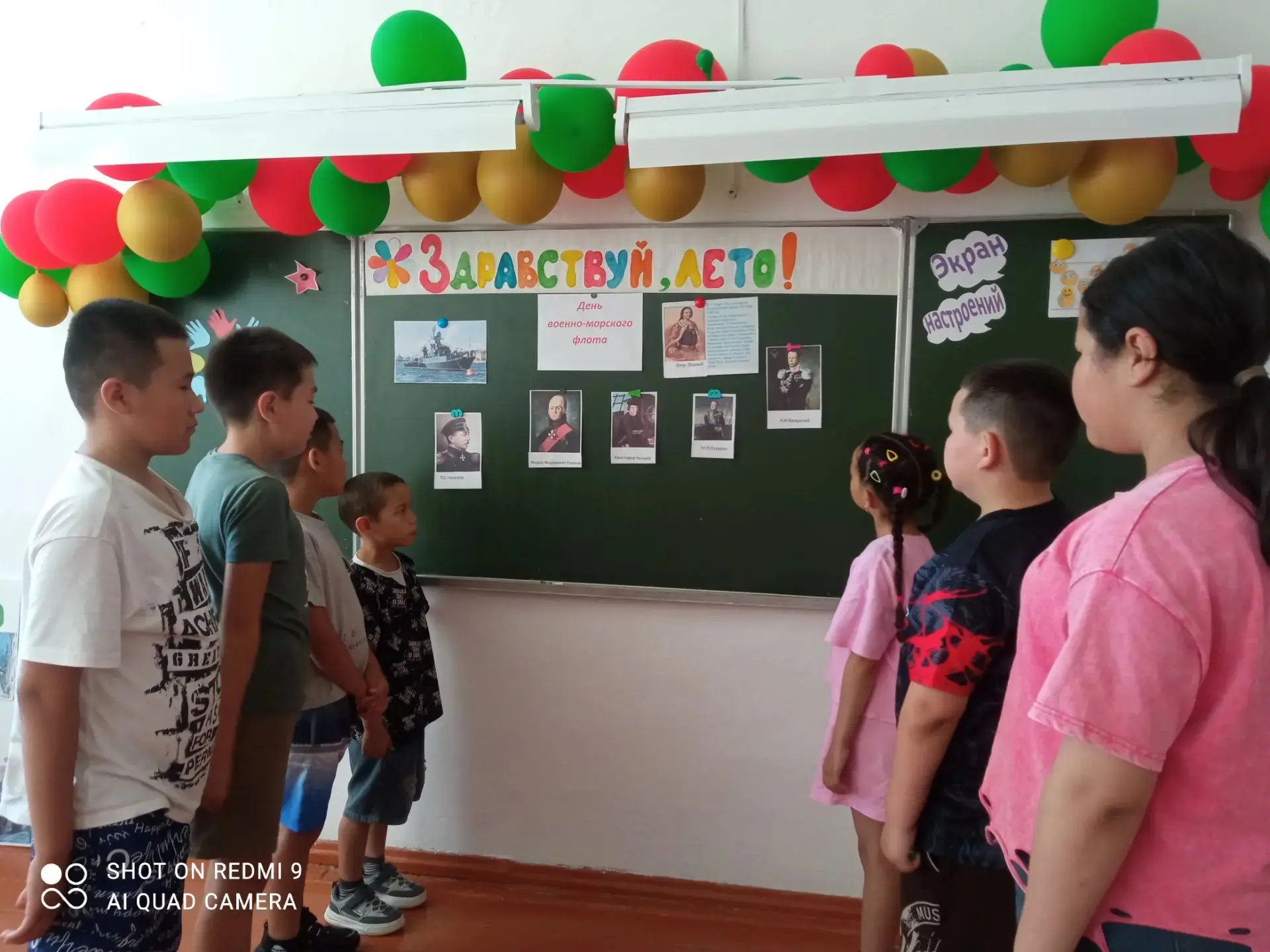 Сегодня прошёл 19 день в лагере "Зелёная планета". День был посвящён военно- морскому флоту России п