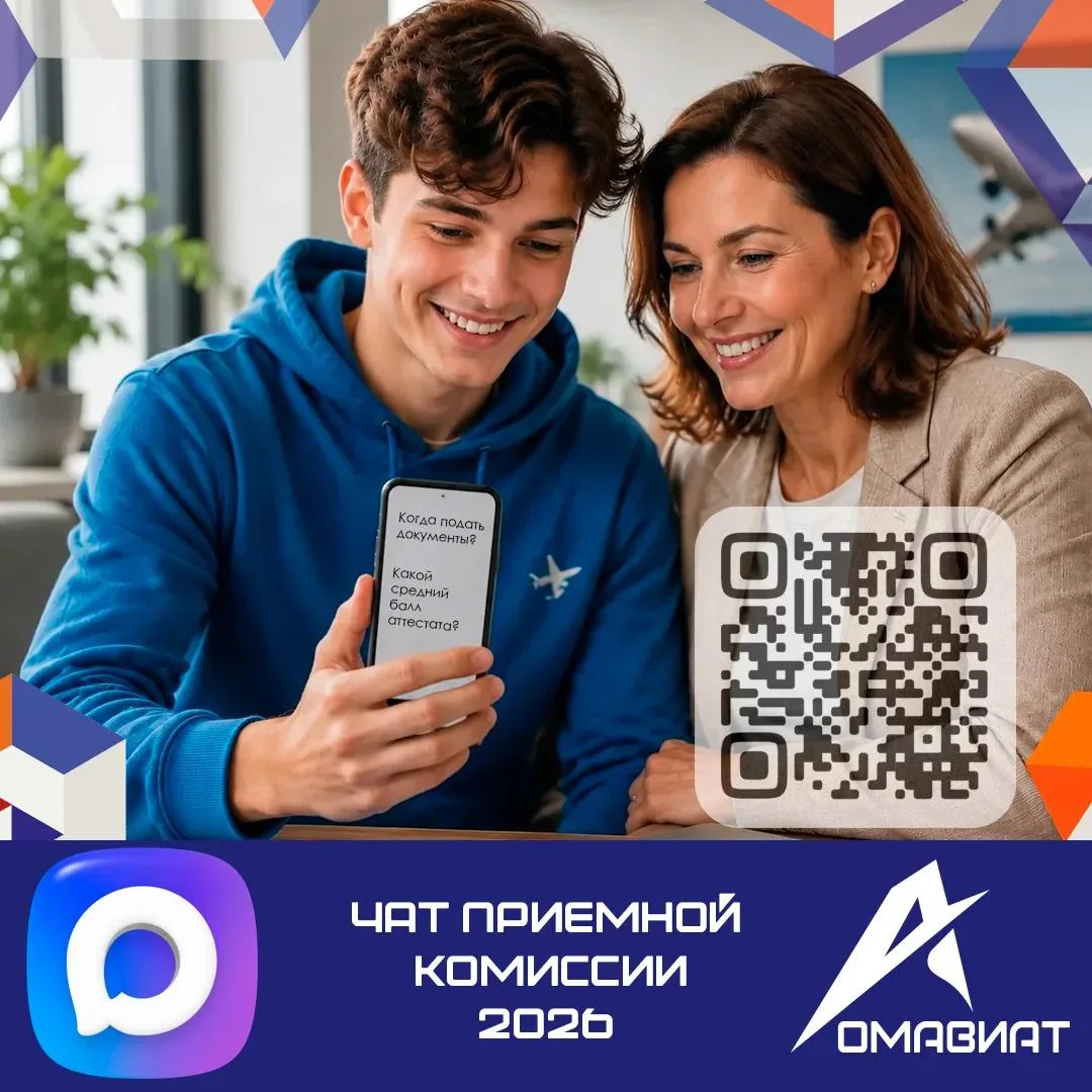 Ответы для абитуриентов и родителей
Поступление — это ответственный период не только для выпускников