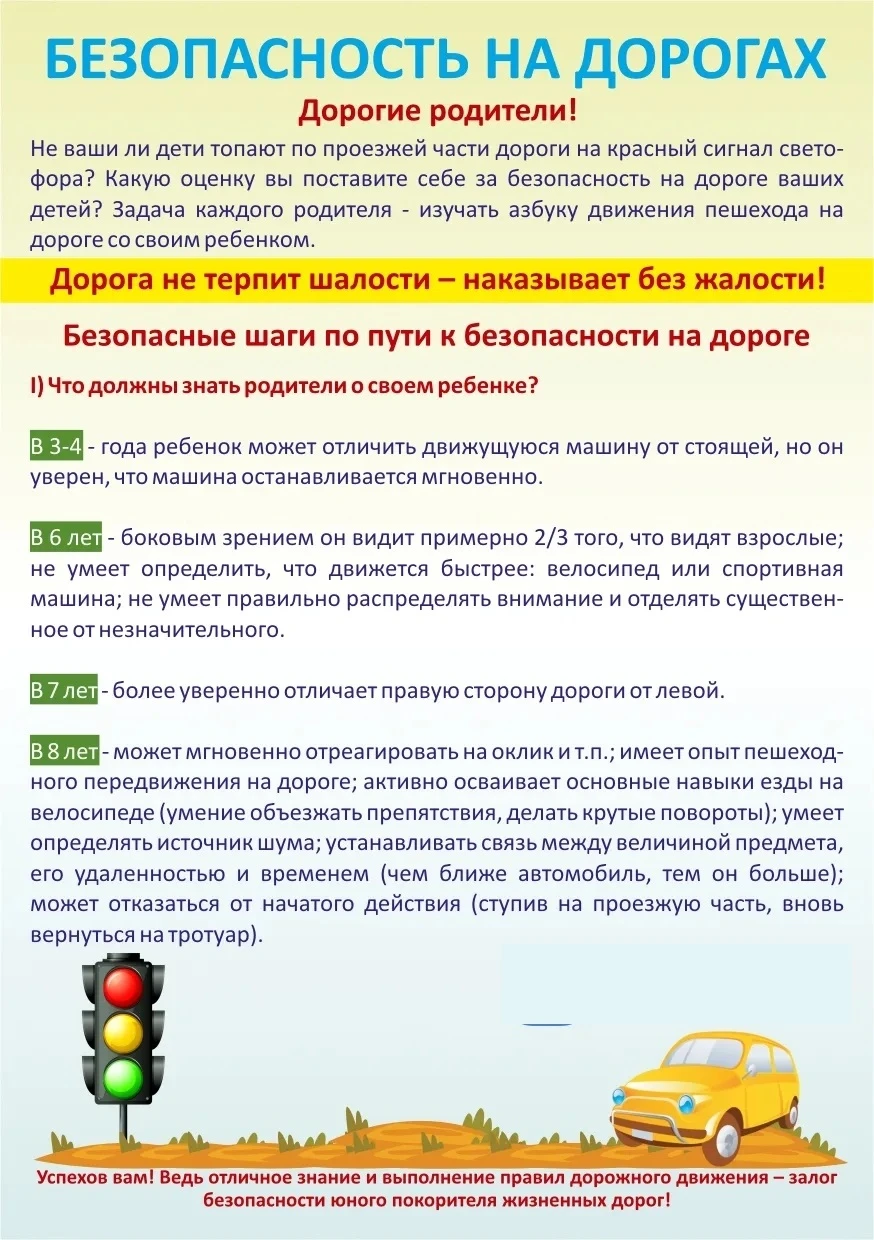 Как объяснять ПДД дошкольнику: простые приёмы