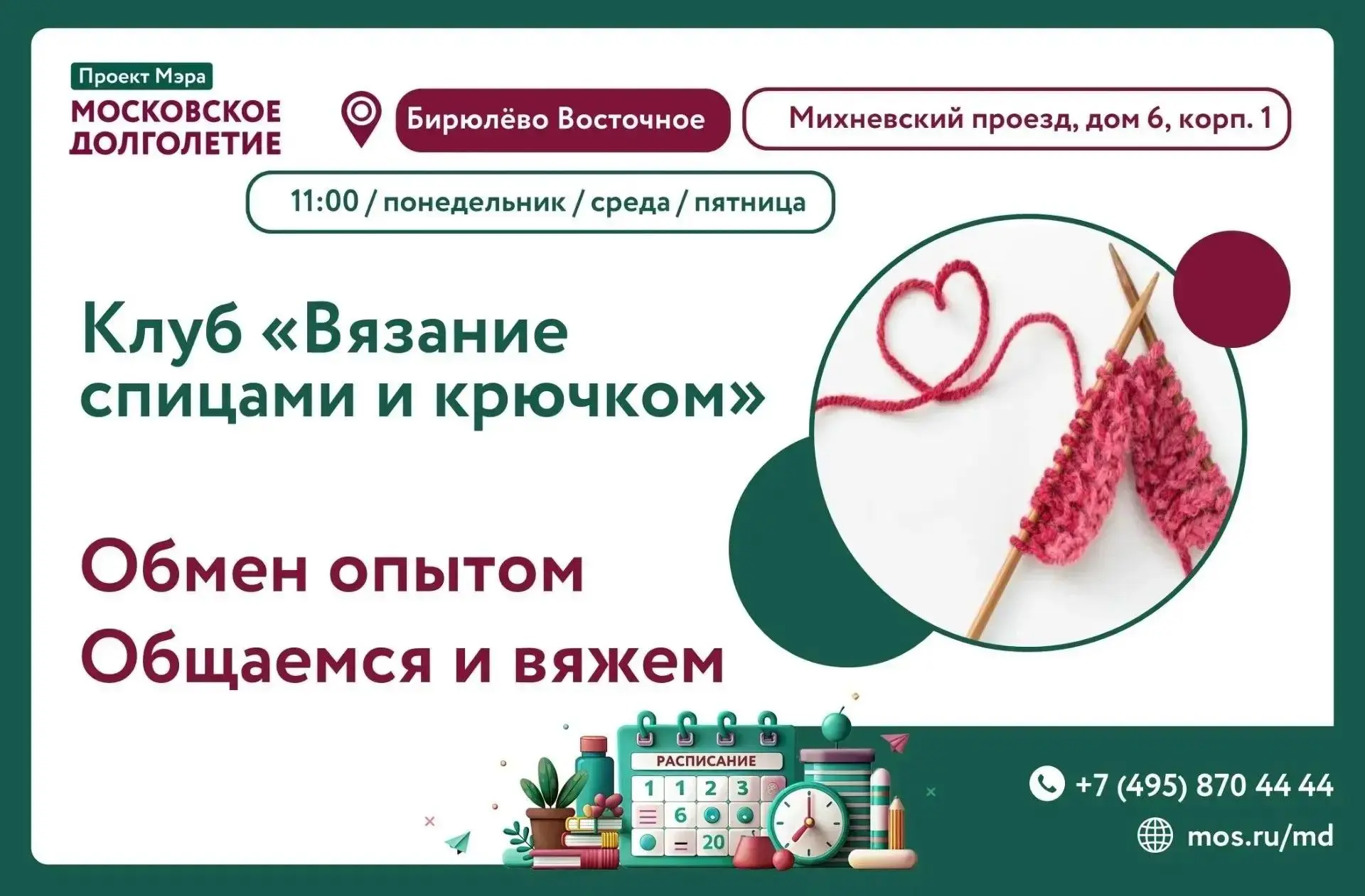 Добрый день! Приглашаем вас на рукодельные встречи! Приходите за вдохновением, приносите свои отложе