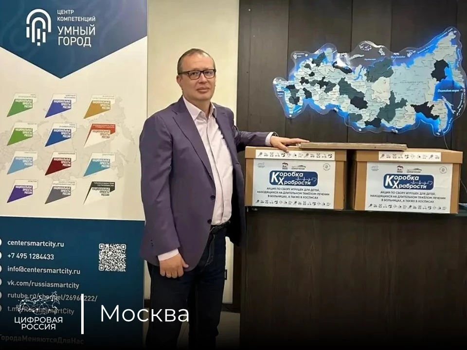 Команда АНО «Центр компетенций "Умный город"» во главе с координатором «Цифровой России...